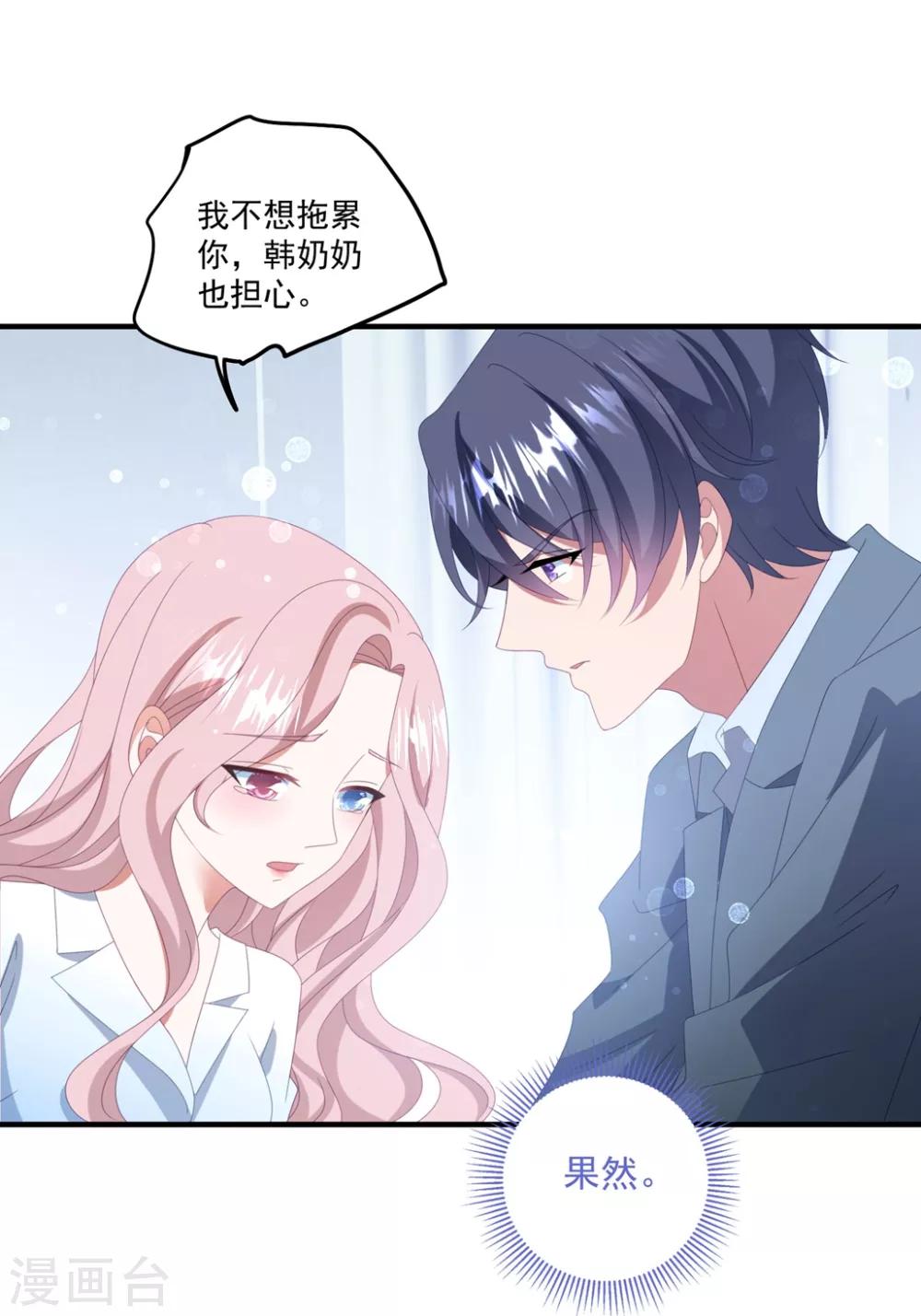 第165话 带你回家-第178话