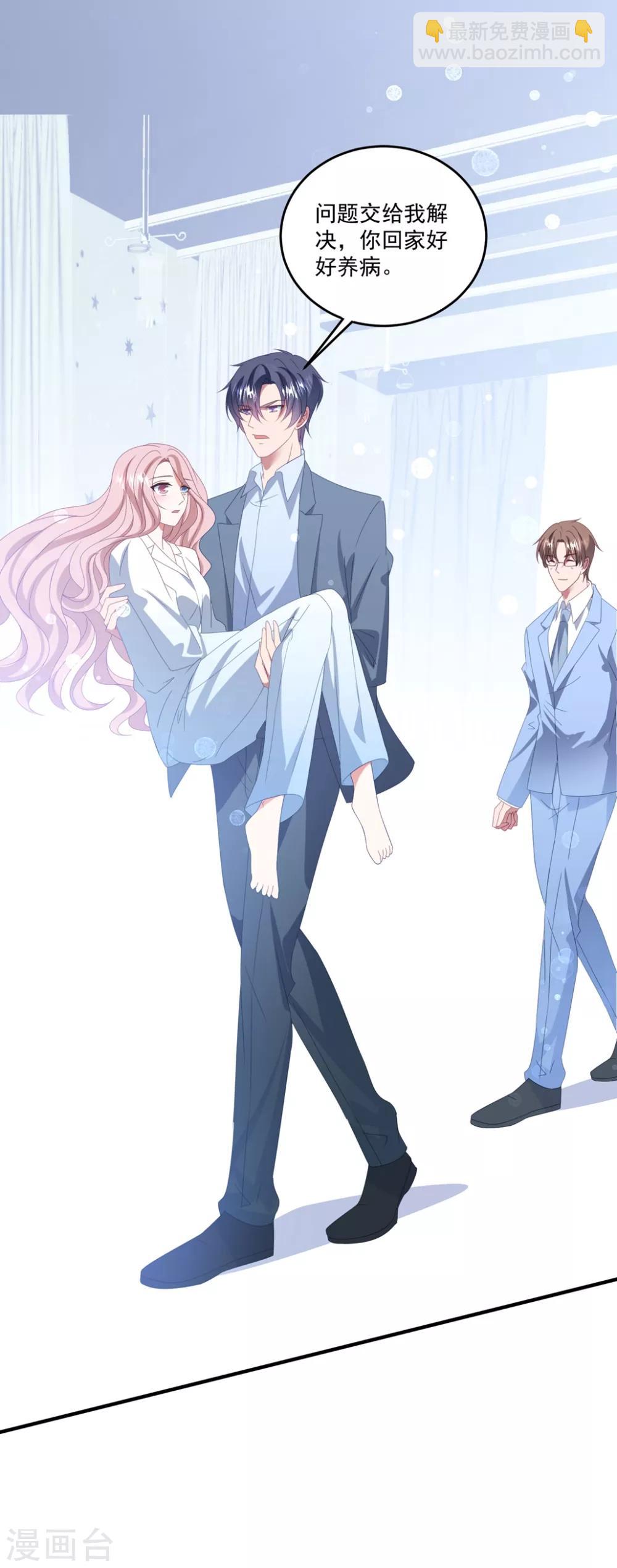 第165话 带你回家-第178话