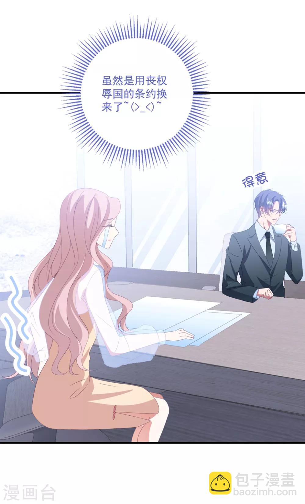第167话 卫仪成为导师！-第180话