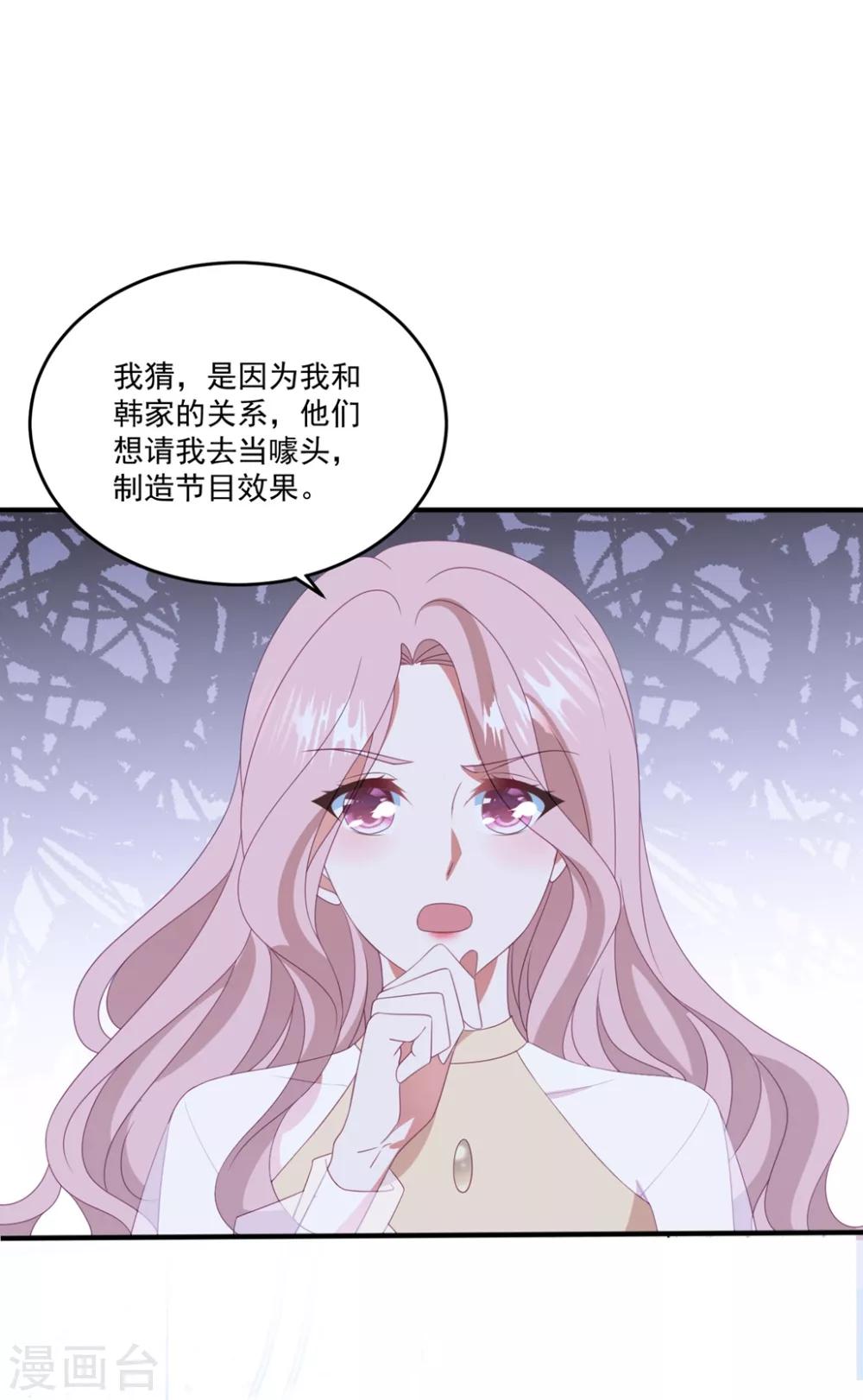 第167话 卫仪成为导师！-第180话
