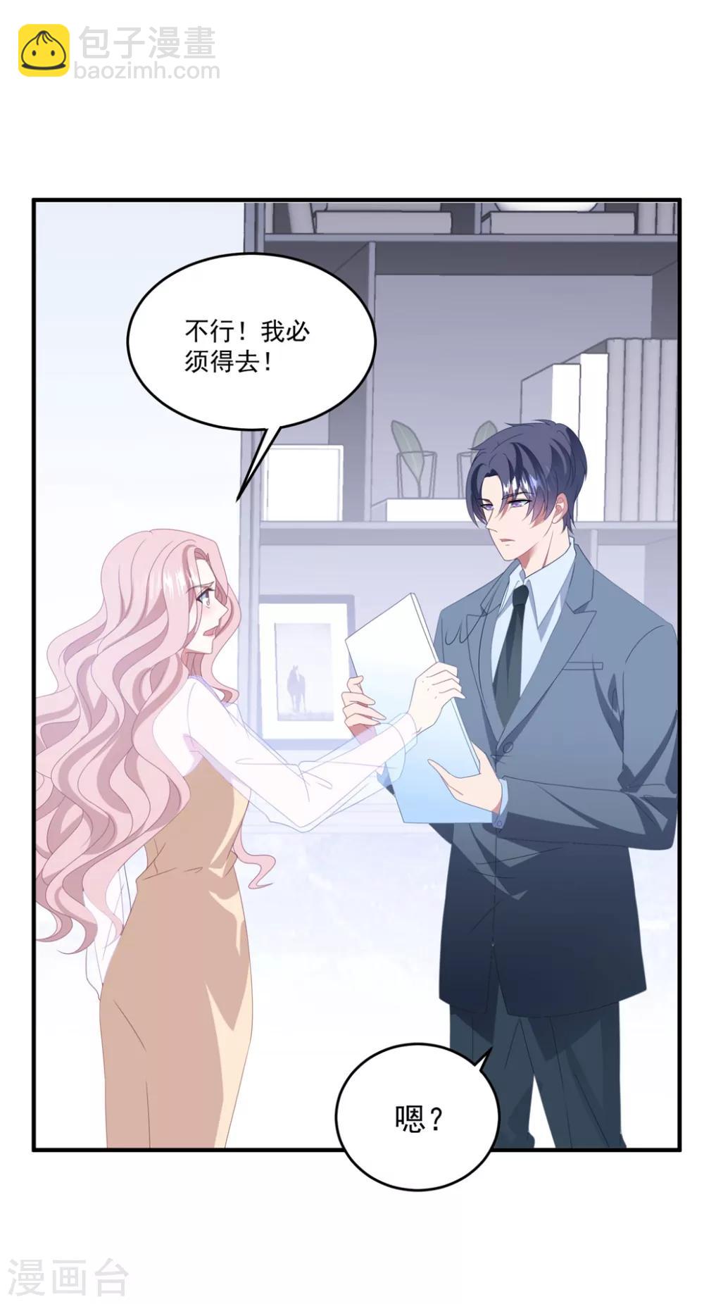 第167话 卫仪成为导师！-第180话