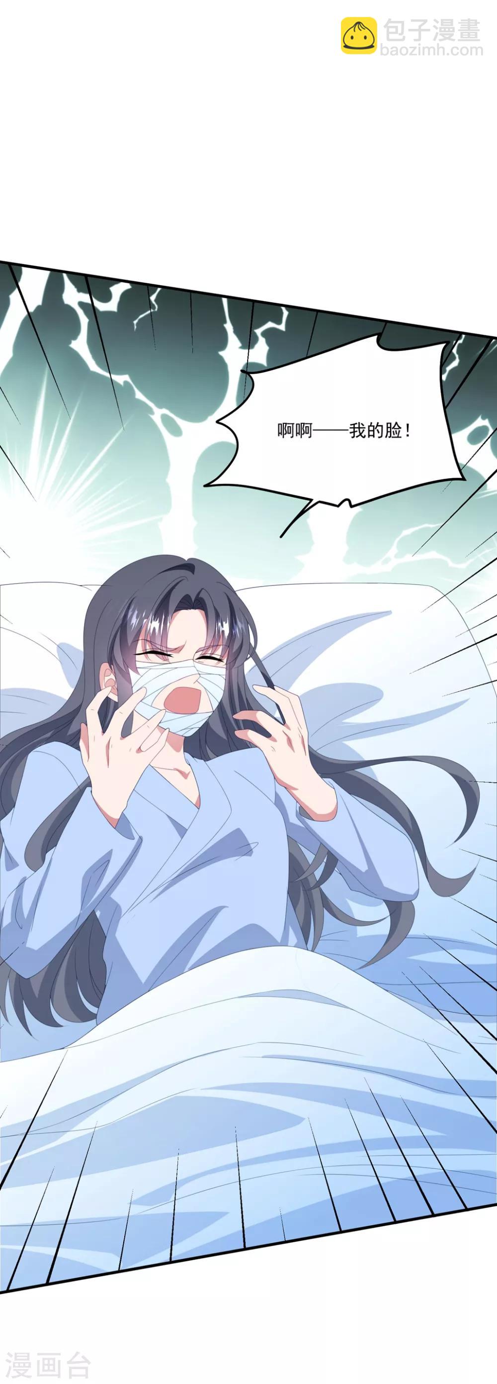 第167话 卫仪成为导师！-第180话