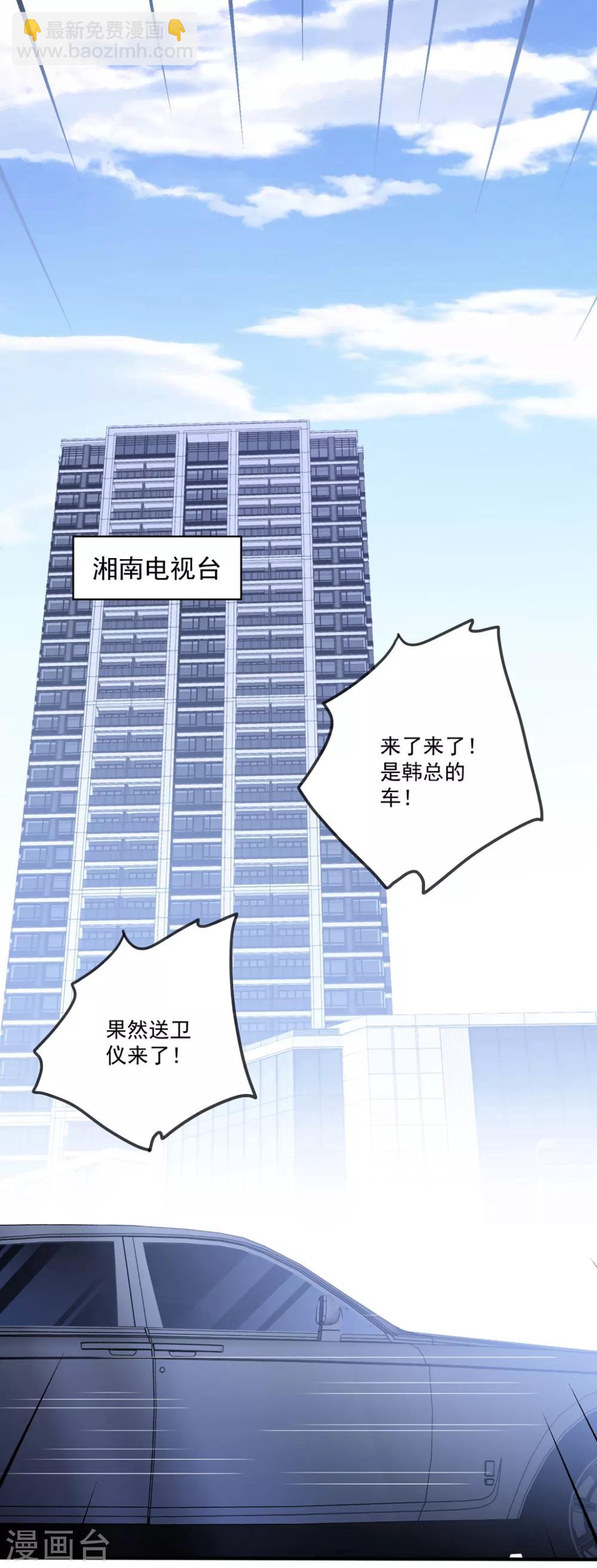 第167话 卫仪成为导师！-第180话