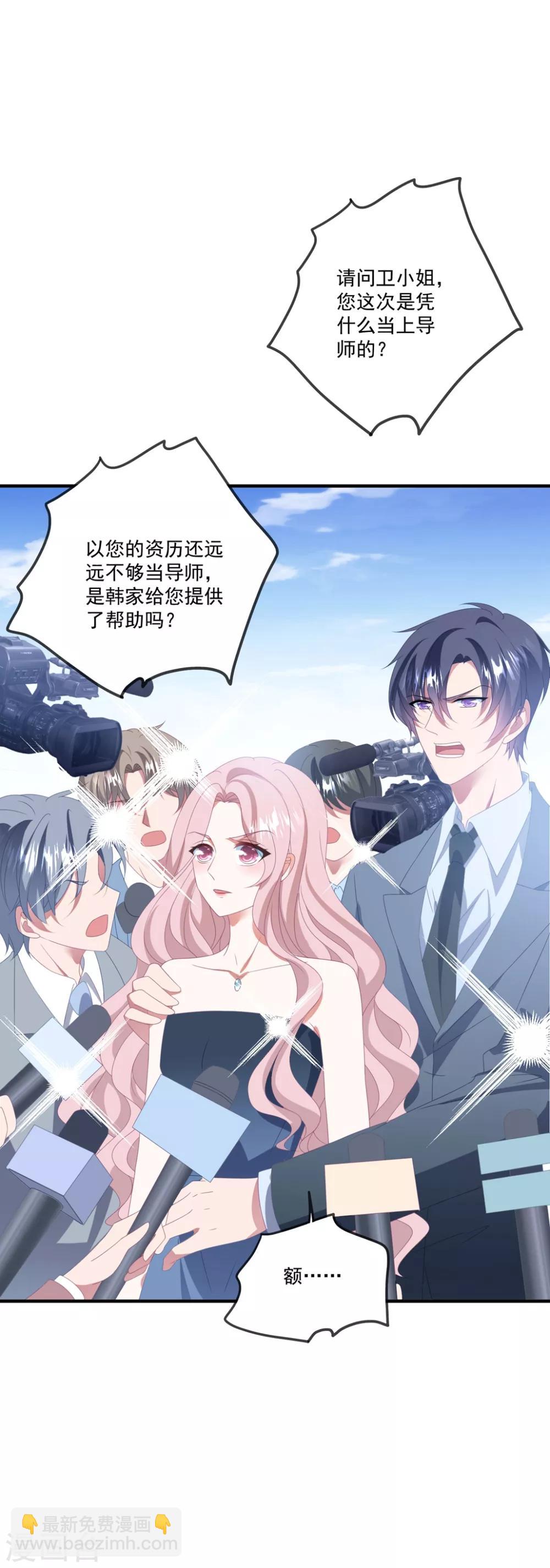第167话 卫仪成为导师！-第180话
