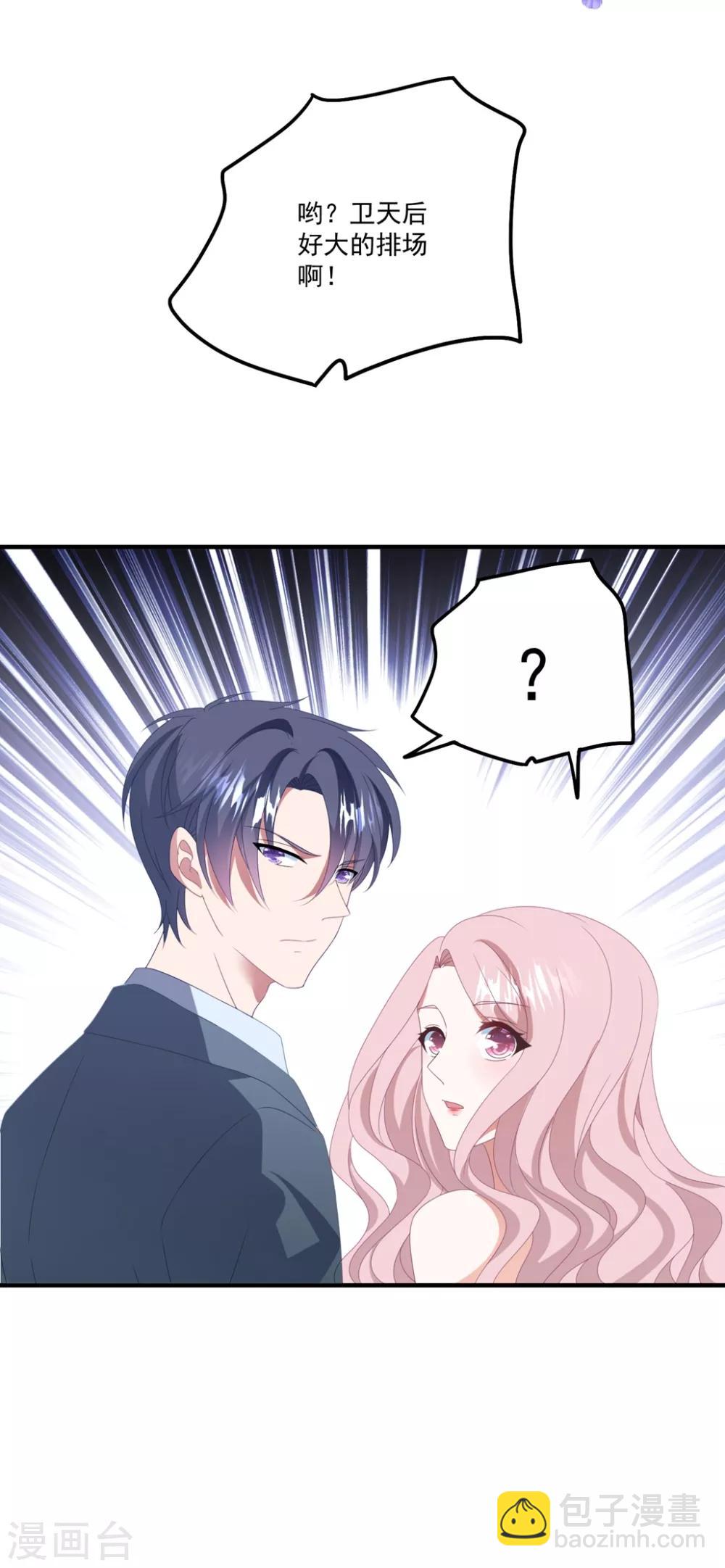 第167话 卫仪成为导师！-第180话