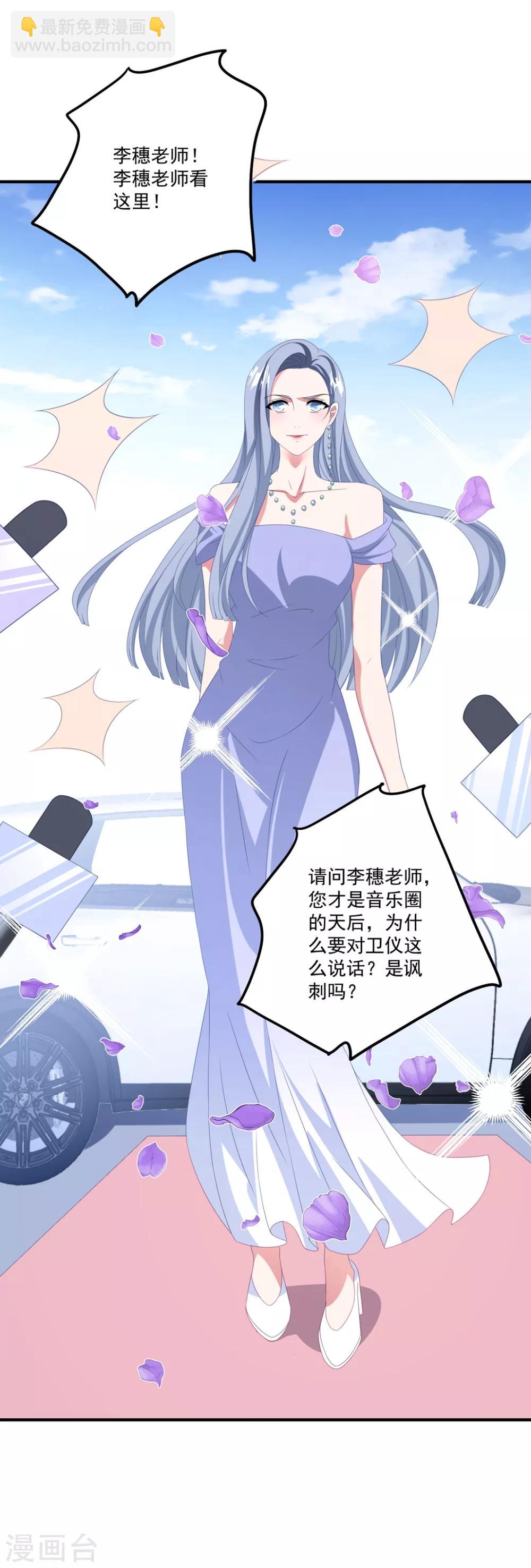第167话 卫仪成为导师！-第180话