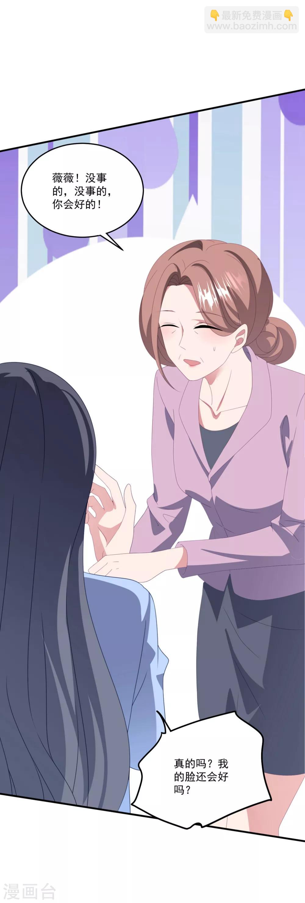 第167话 卫仪成为导师！-第180话