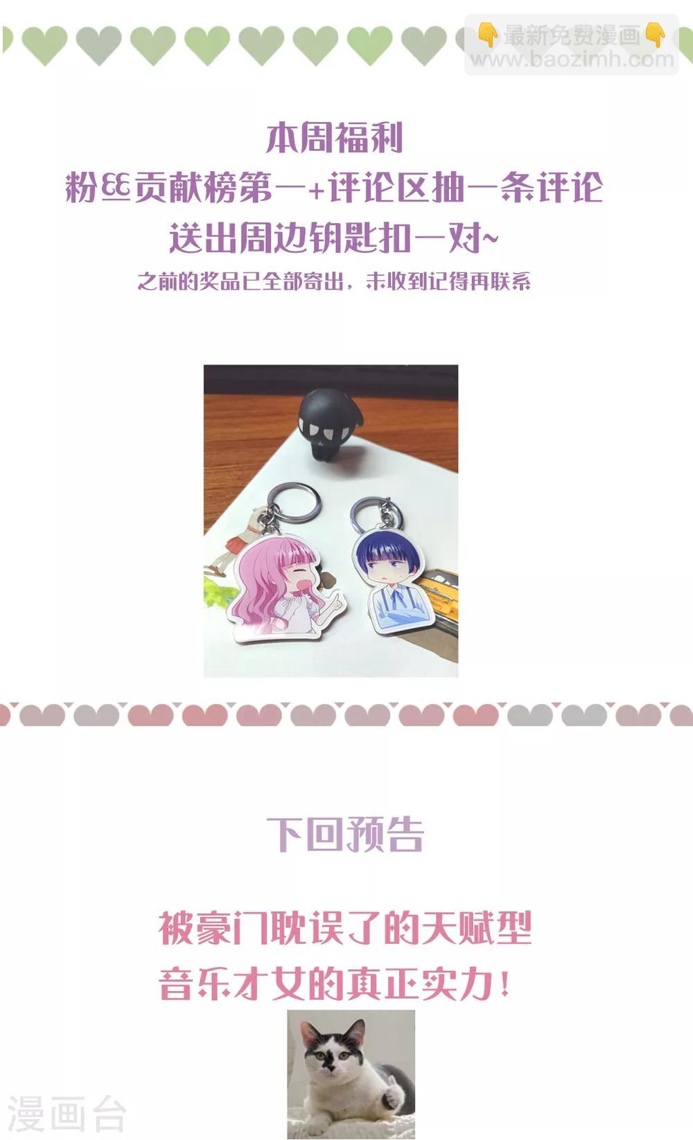 第167话 卫仪成为导师！-第180话