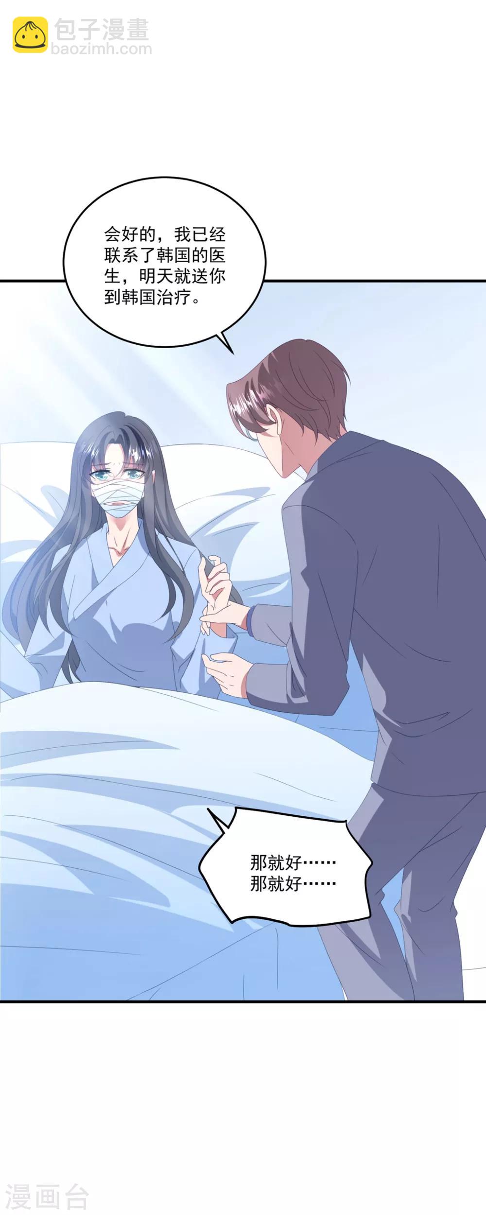 第167话 卫仪成为导师！-第180话
