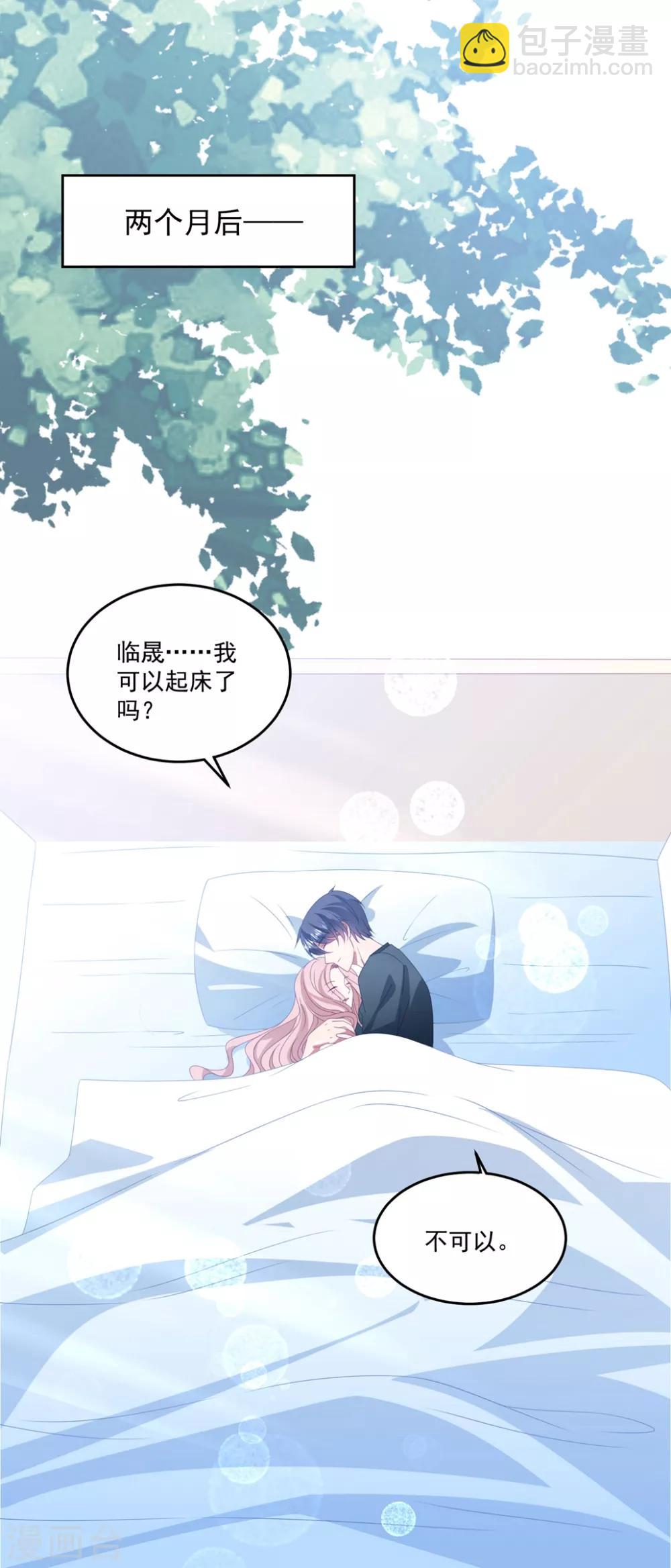 第167话 卫仪成为导师！-第180话