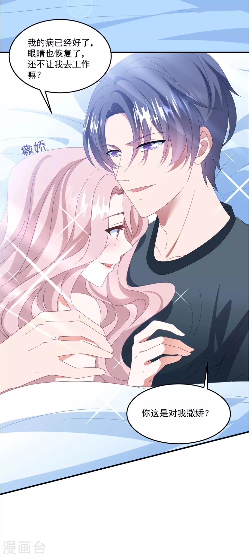 第167话 卫仪成为导师！-第180话