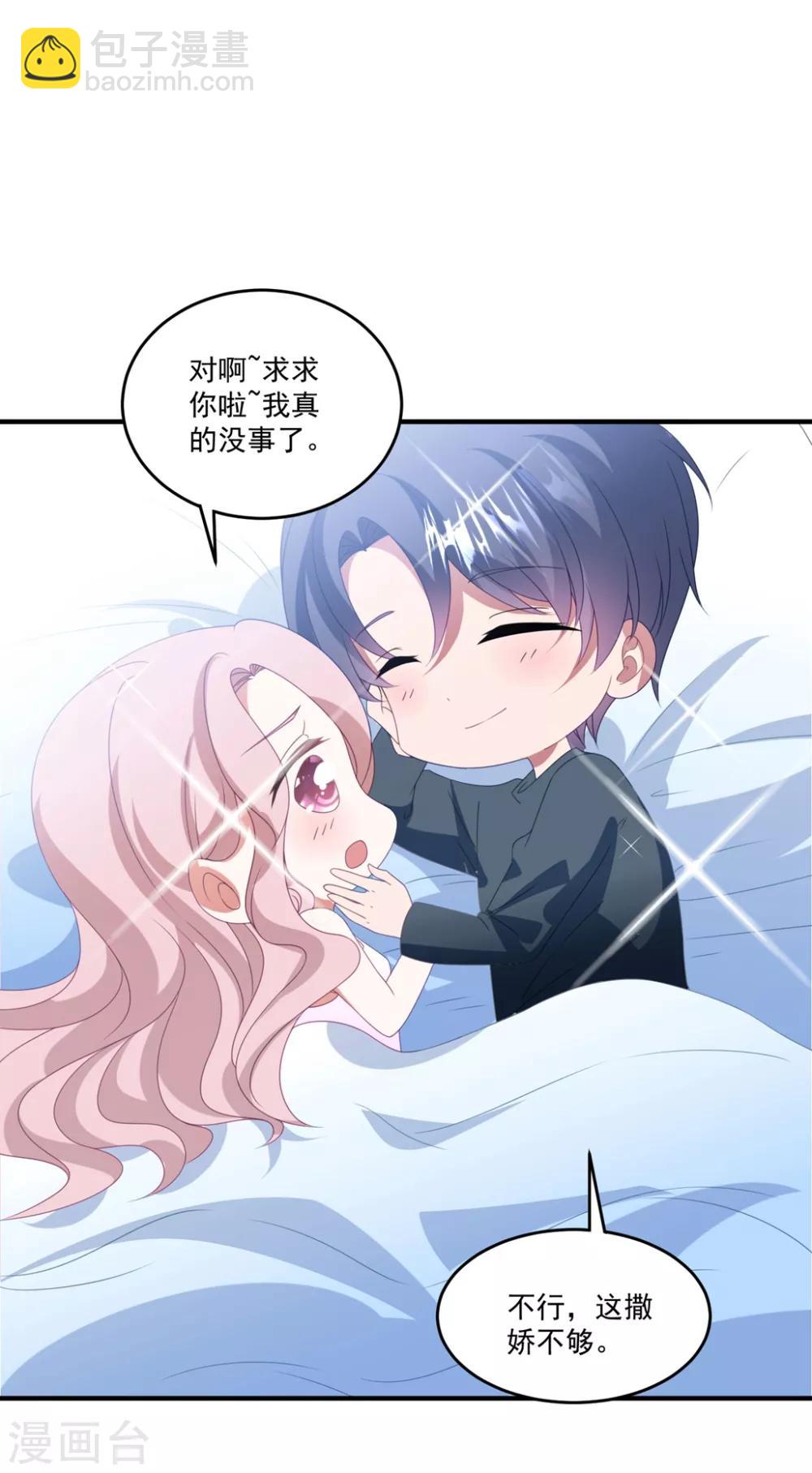 第167话 卫仪成为导师！-第180话