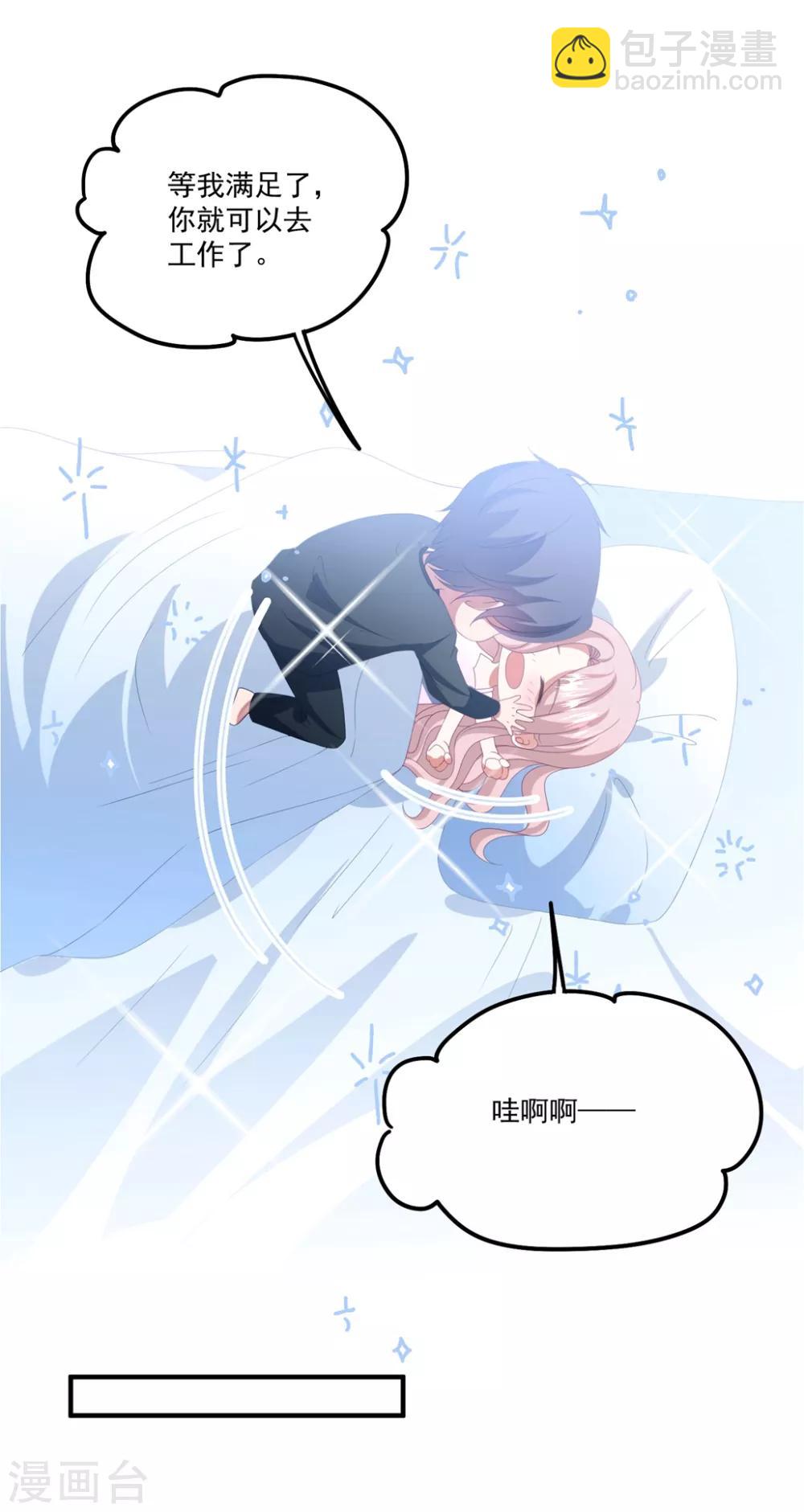 第167话 卫仪成为导师！-第180话