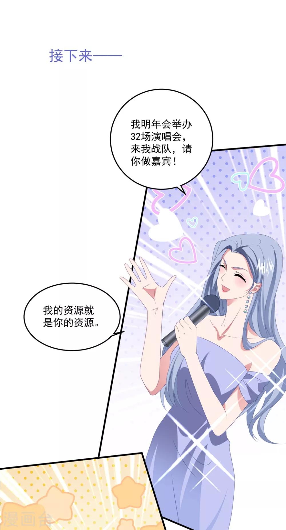 第169话 想用什么贿赂我&hellip;&hellip;-第182话