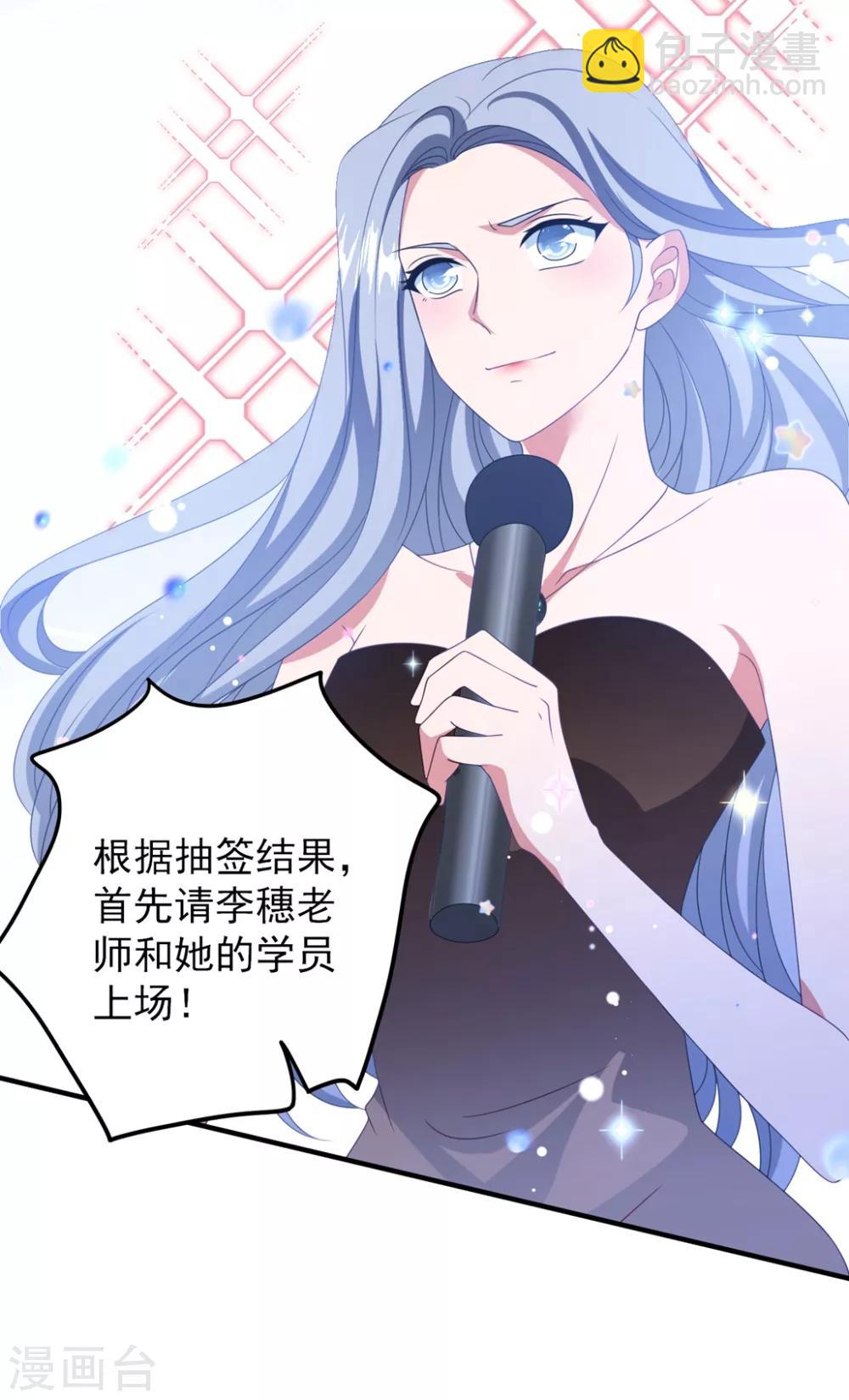 第172话 逆袭吧！卫仪！-第186话