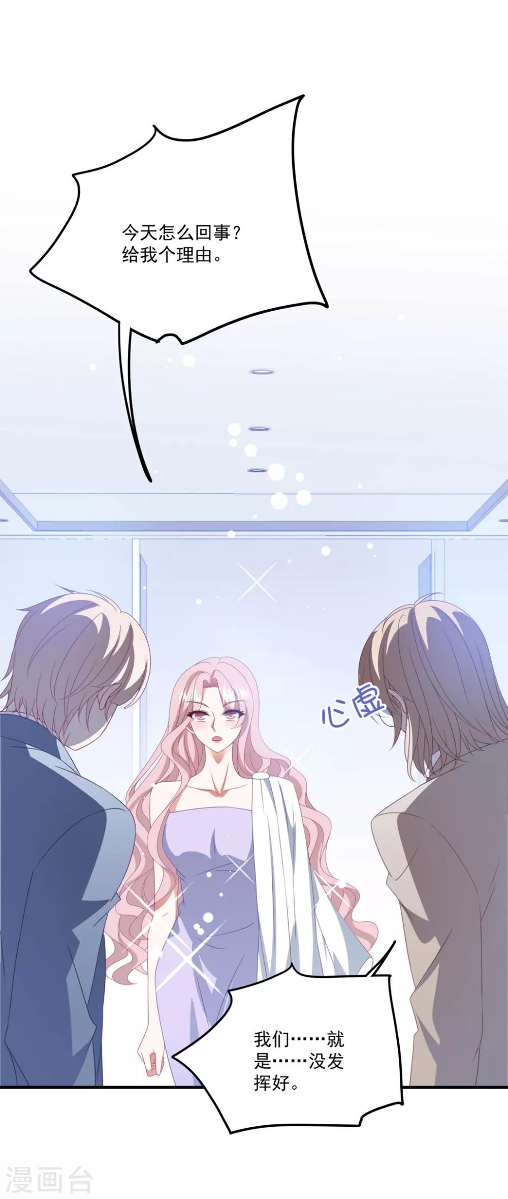 第172话 逆袭吧！卫仪！-第186话