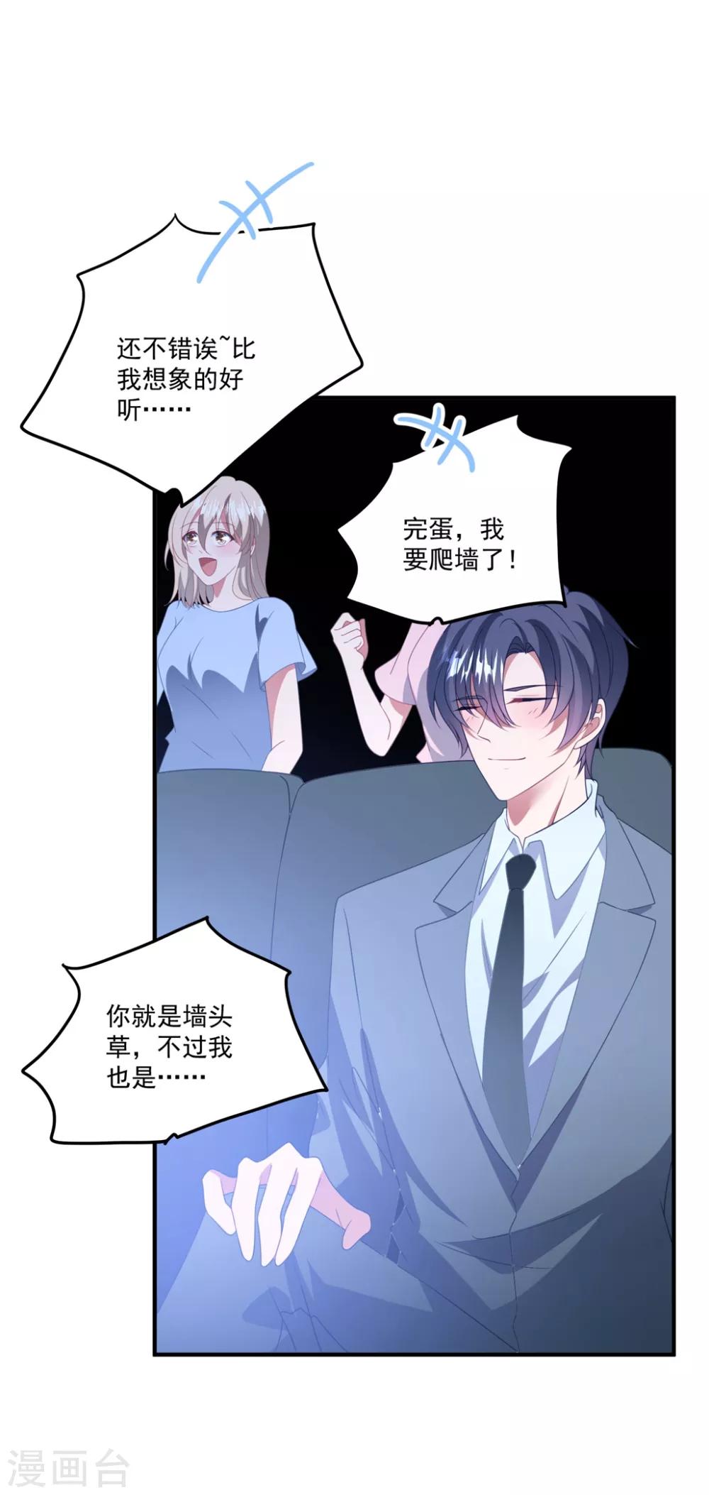 第172话 逆袭吧！卫仪！-第186话