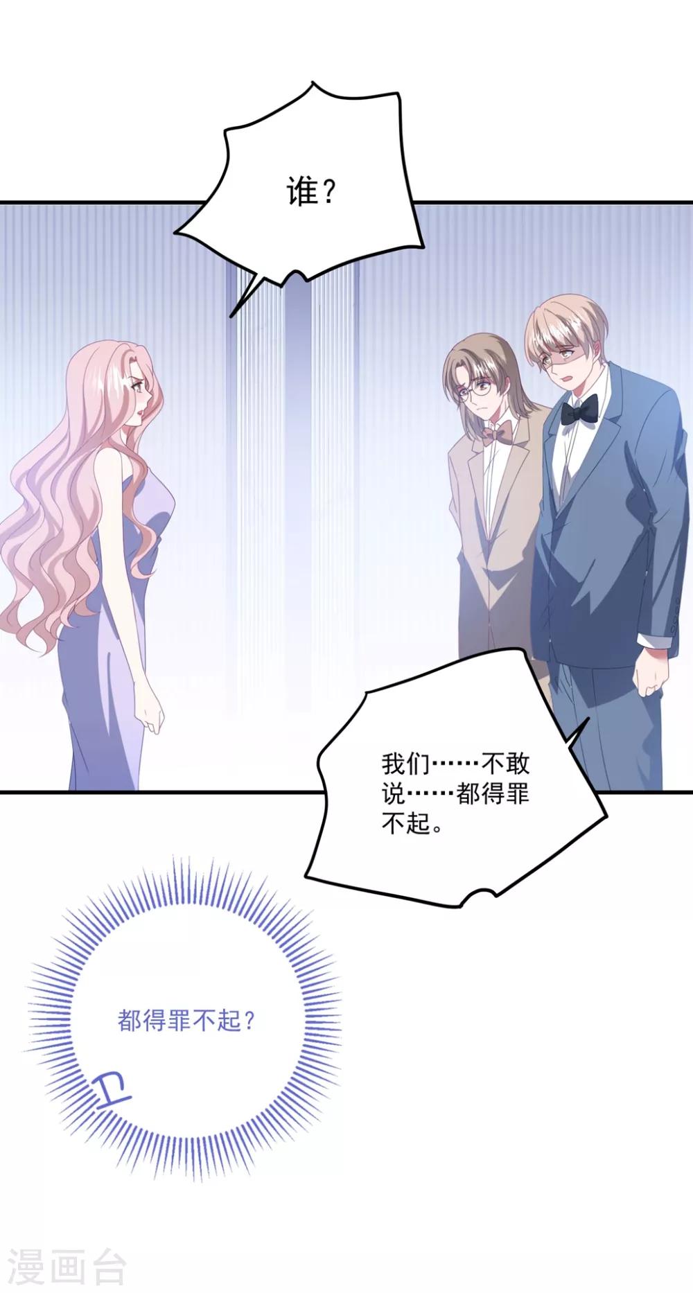 第172话 逆袭吧！卫仪！-第186话
