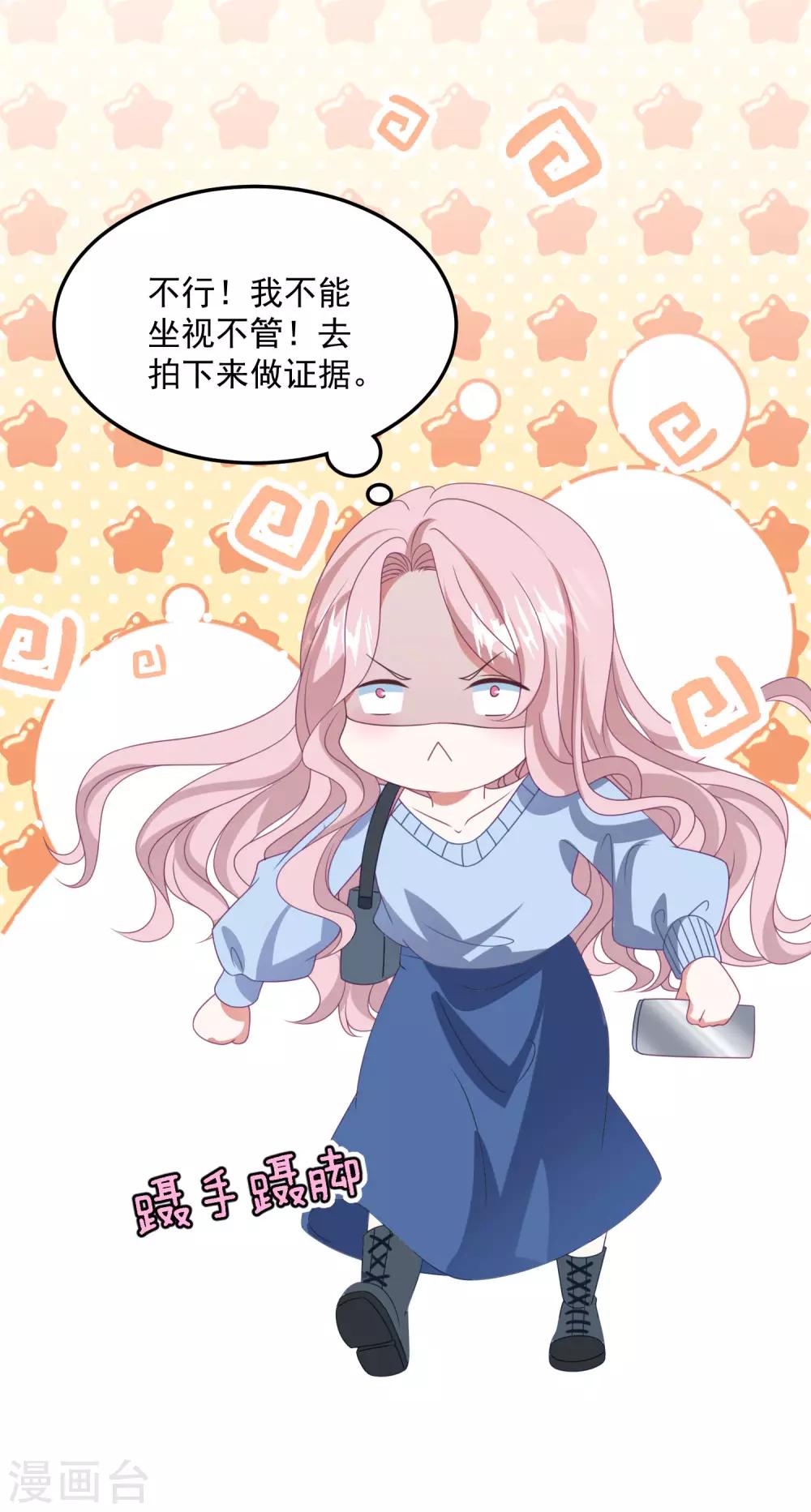 第174话 捉奸现场-第188话