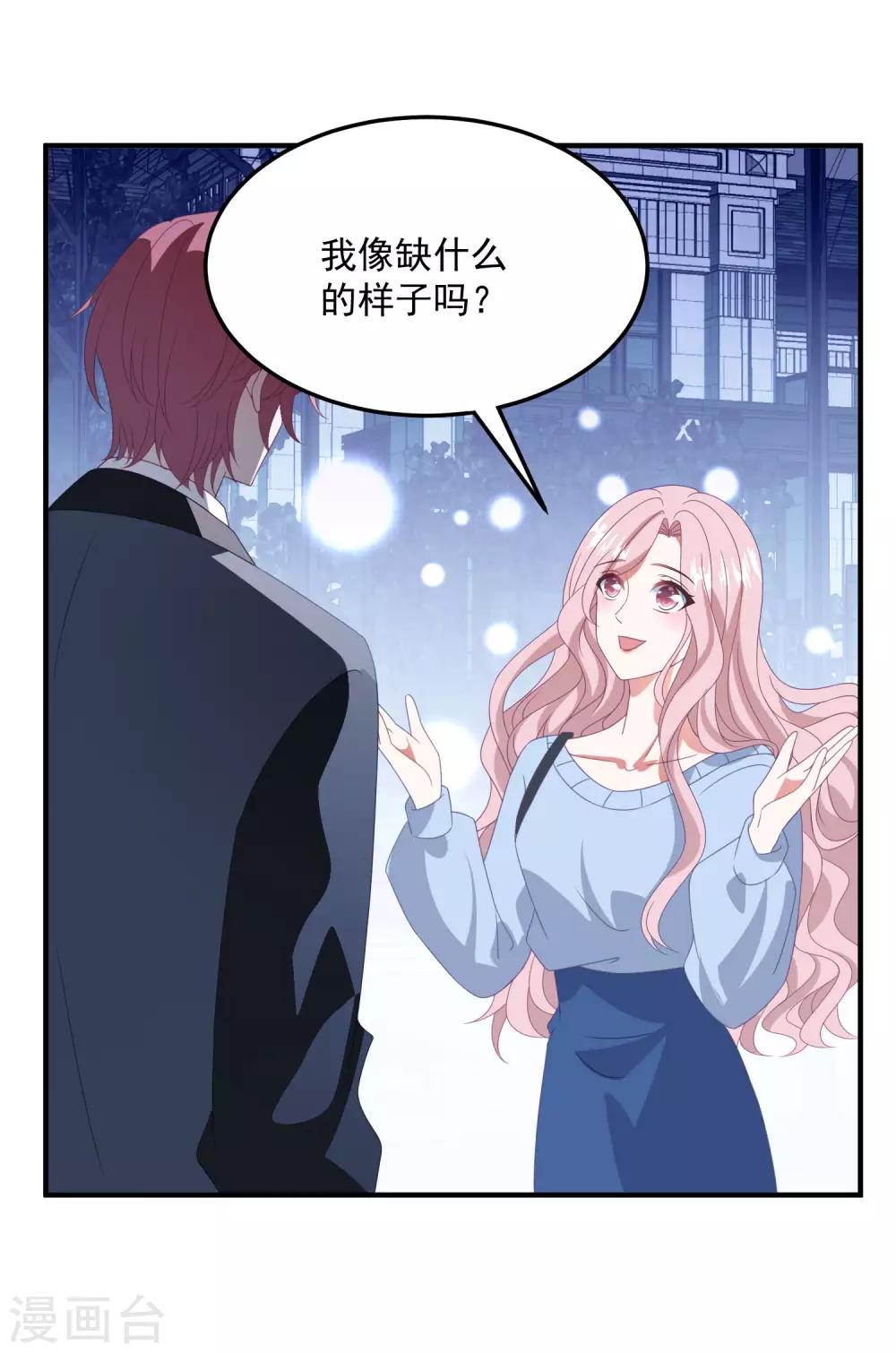 第174话 捉奸现场-第188话