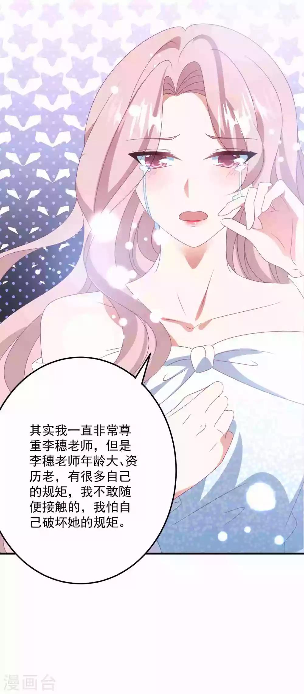 第176话 茶艺大师-第190话