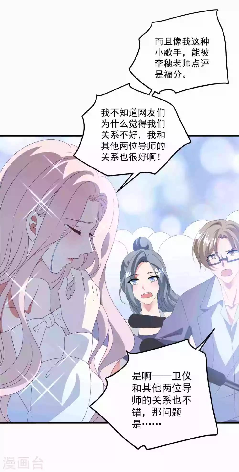 第176话 茶艺大师-第190话