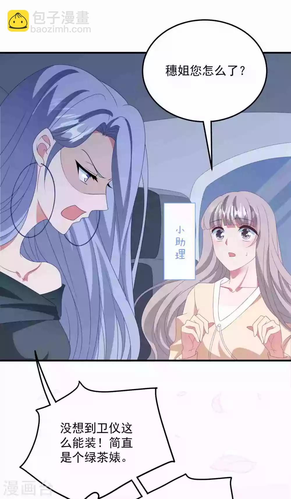 第176话 茶艺大师-第190话