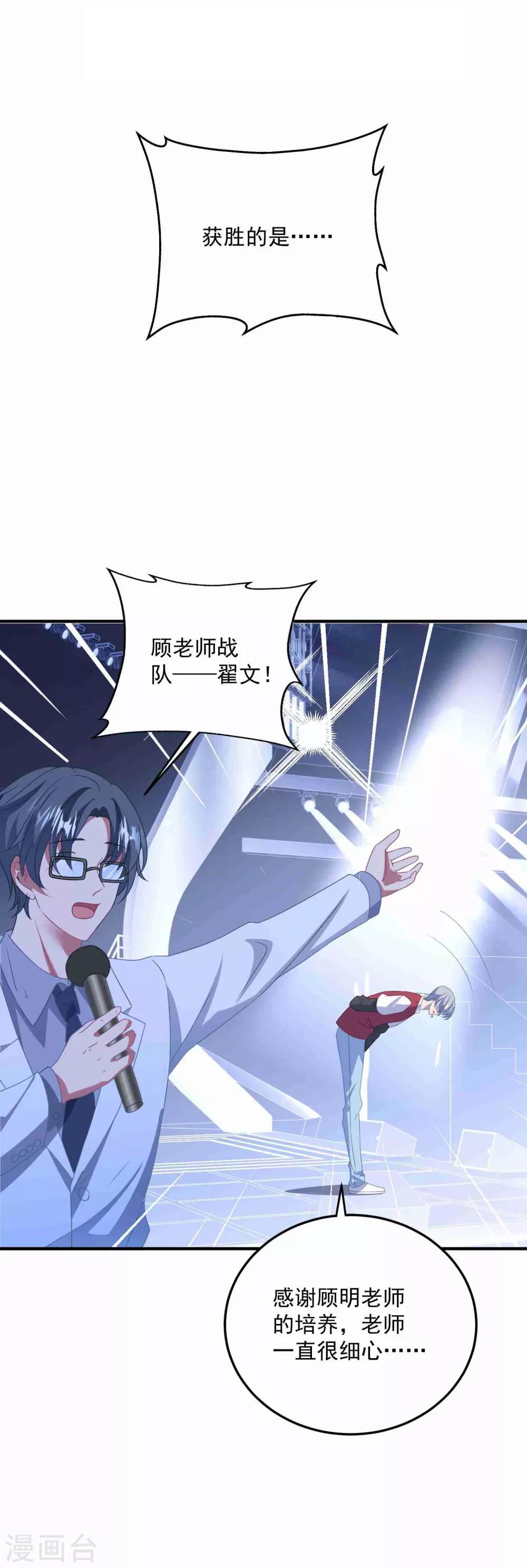 第176话 茶艺大师-第190话