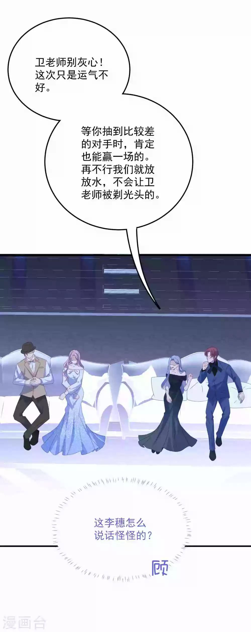 第176话 茶艺大师-第190话