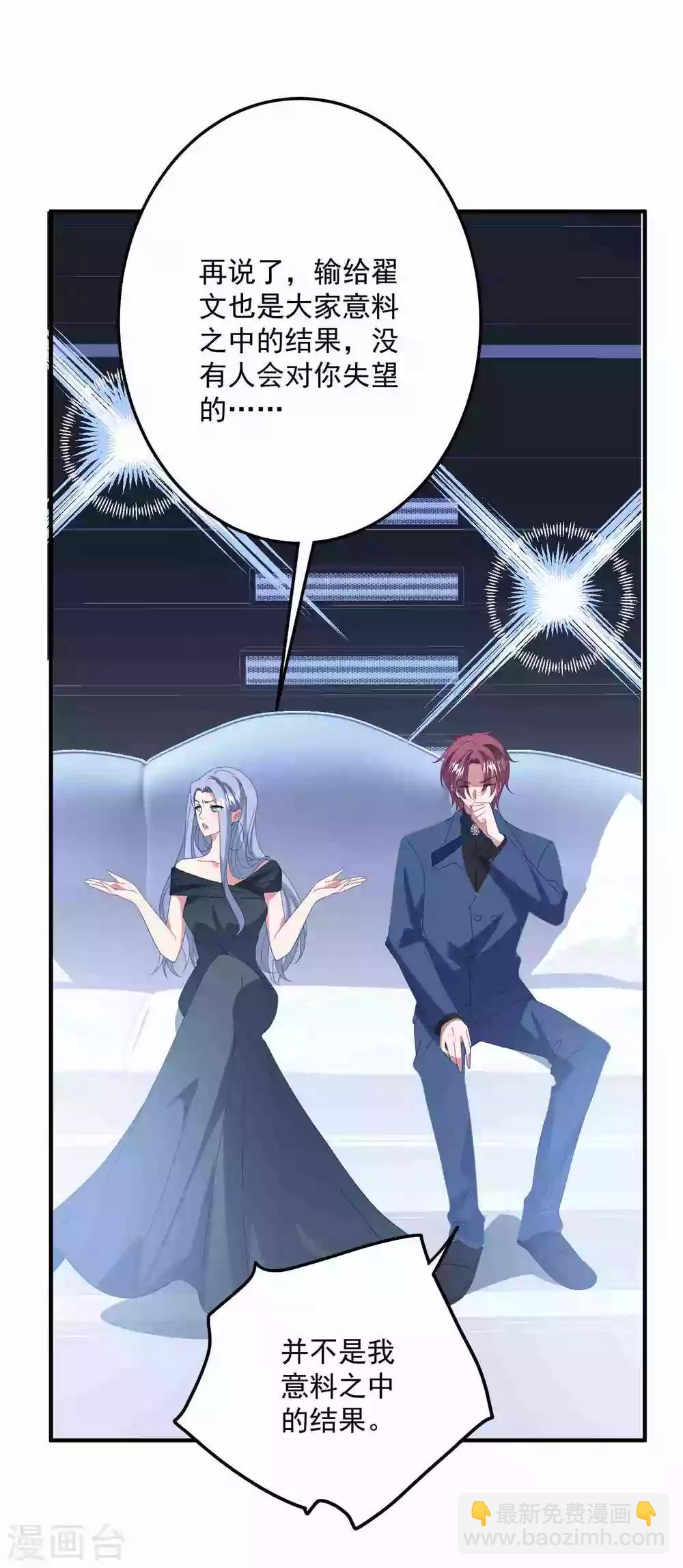 第176话 茶艺大师-第190话