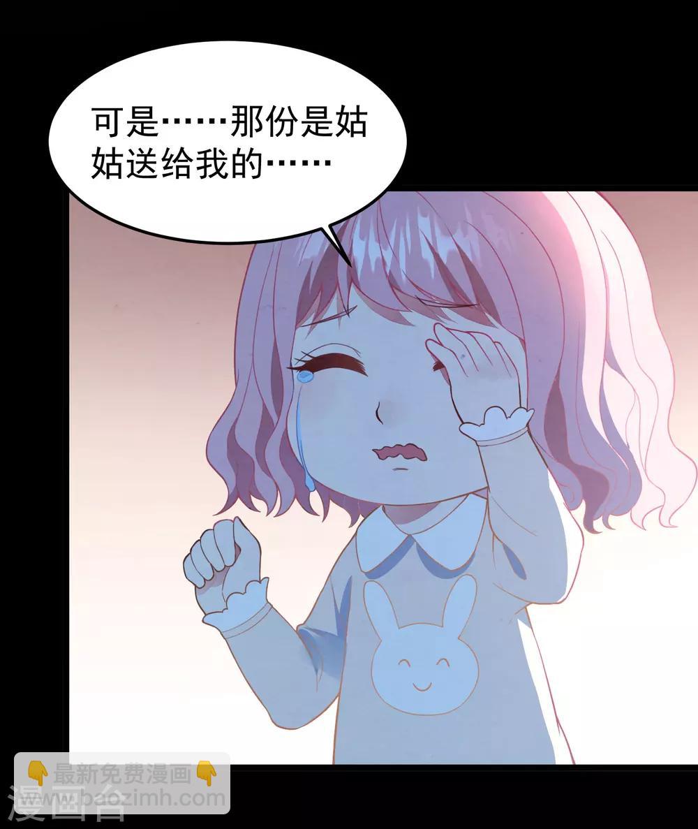 第19话 我不会认错！-第20话