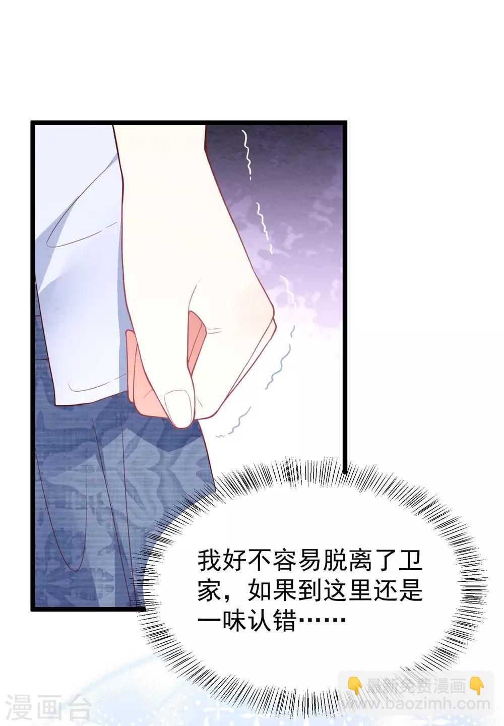 第19话 我不会认错！-第20话