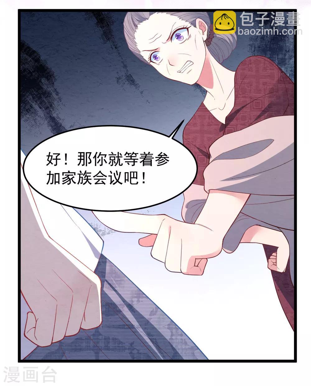 第19话 我不会认错！-第20话