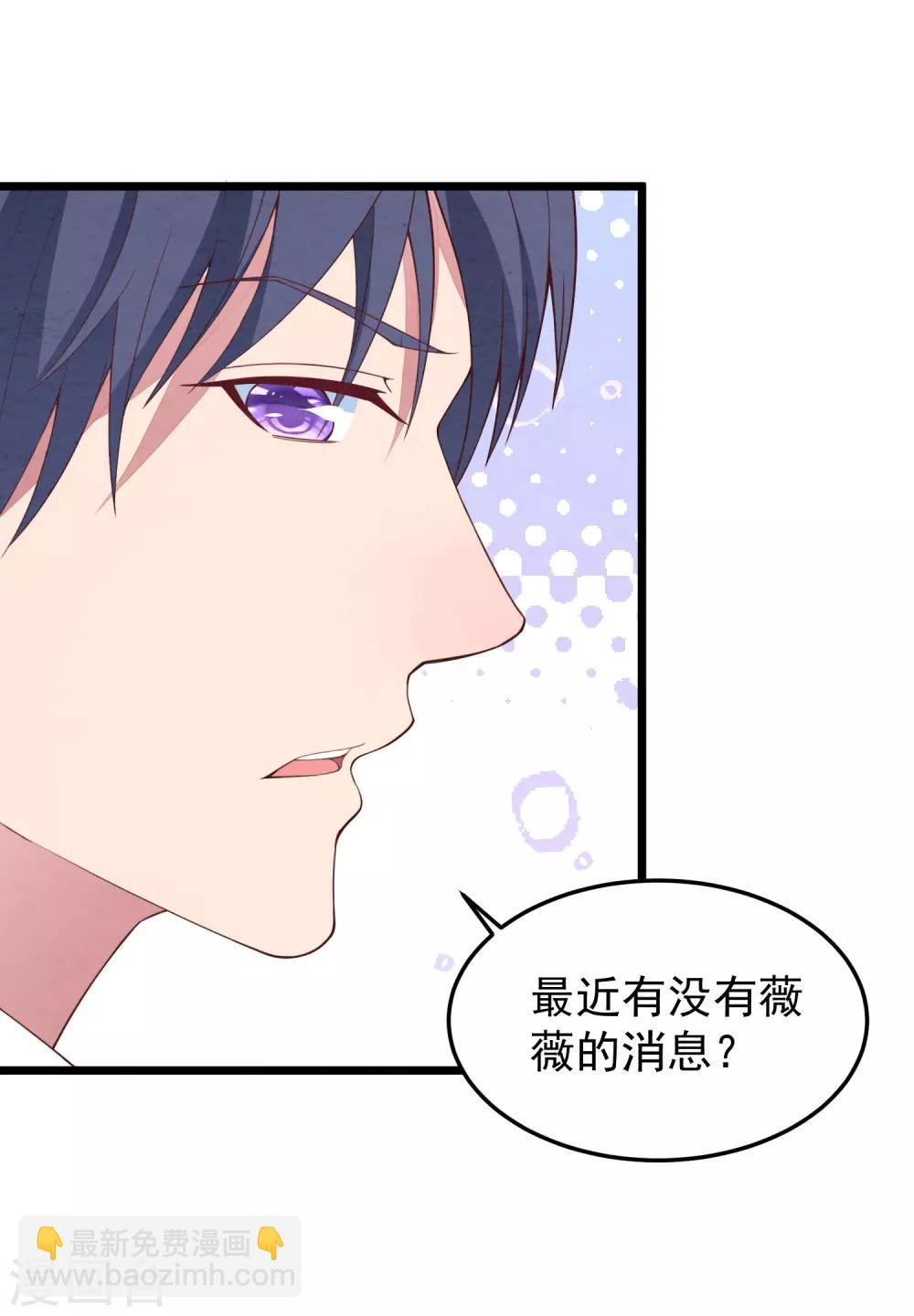 第19话 我不会认错！-第20话