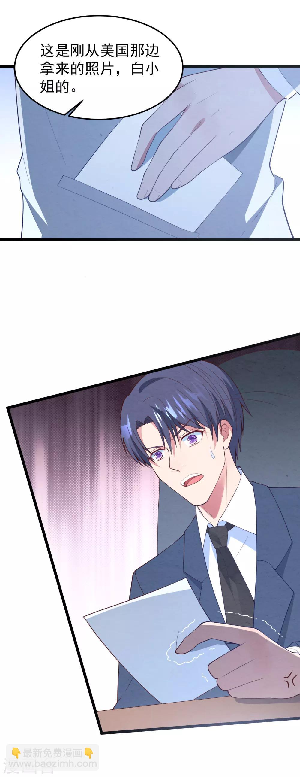 第19话 我不会认错！-第20话