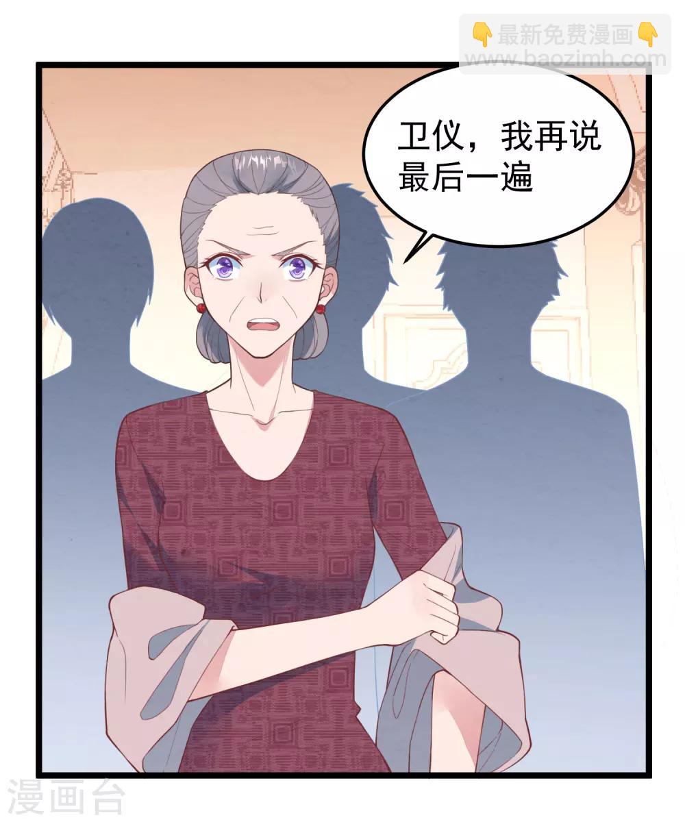 第19话 我不会认错！-第20话