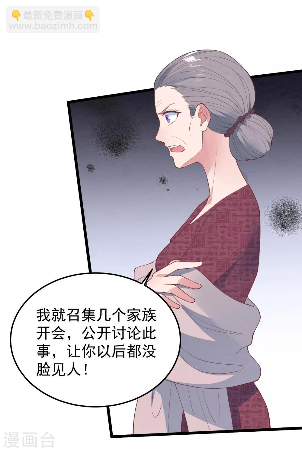 第19话 我不会认错！-第20话