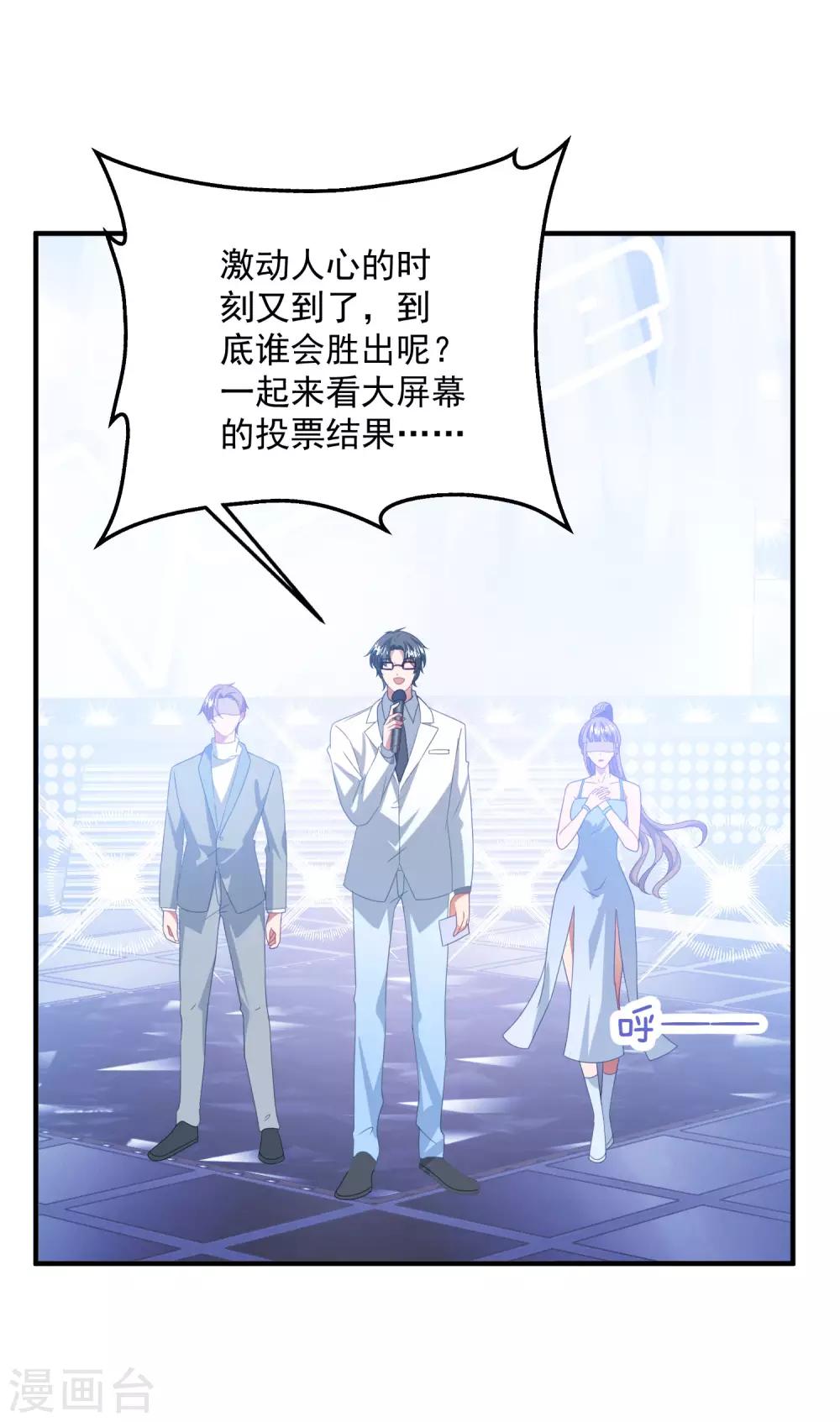第178话 闪瞎全场-第192话