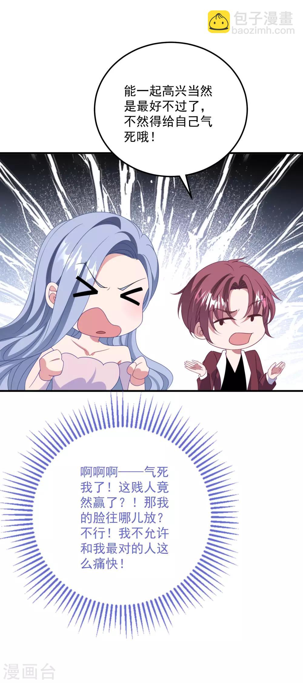 第178话 闪瞎全场-第192话