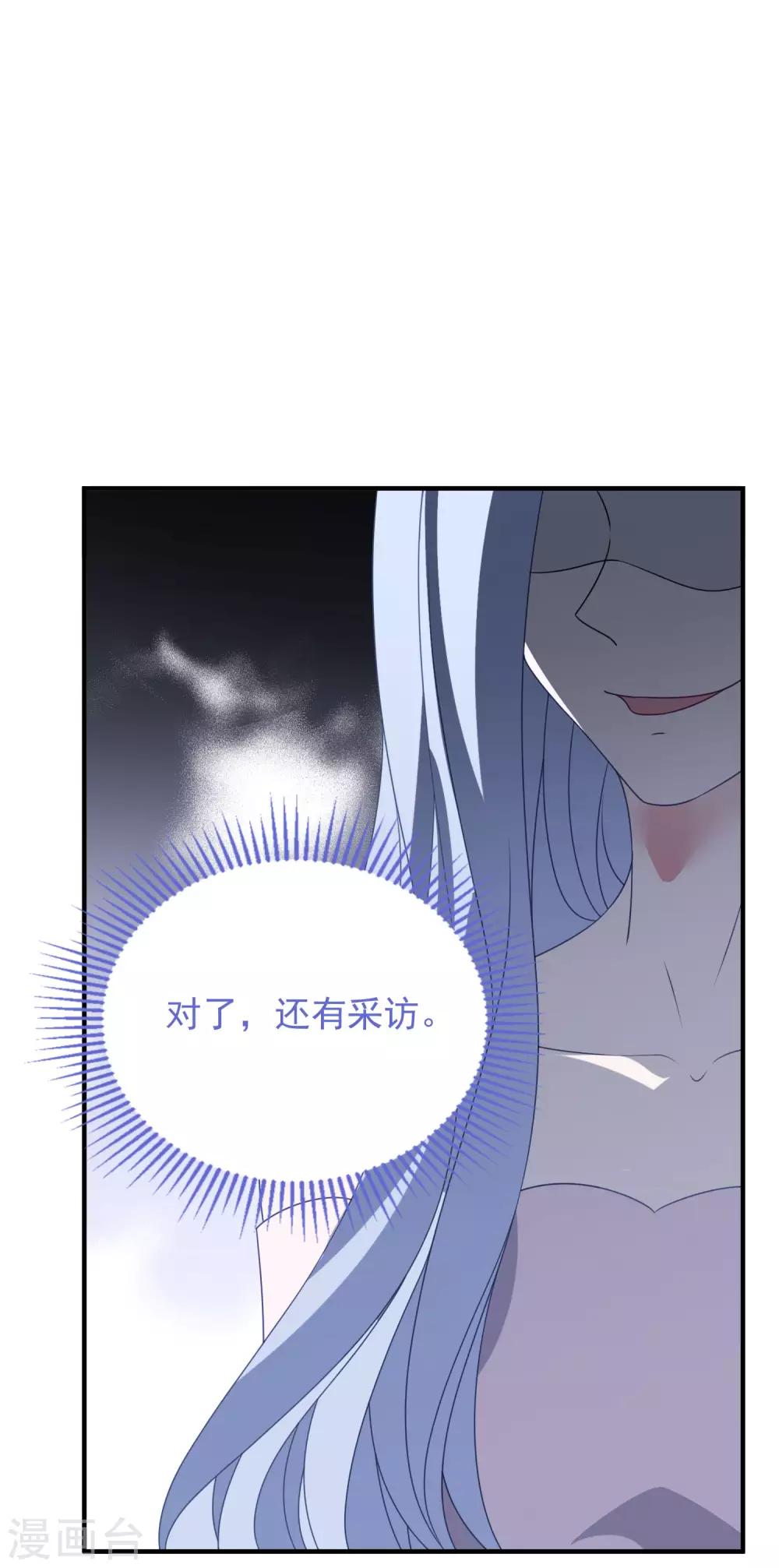 第178话 闪瞎全场-第192话