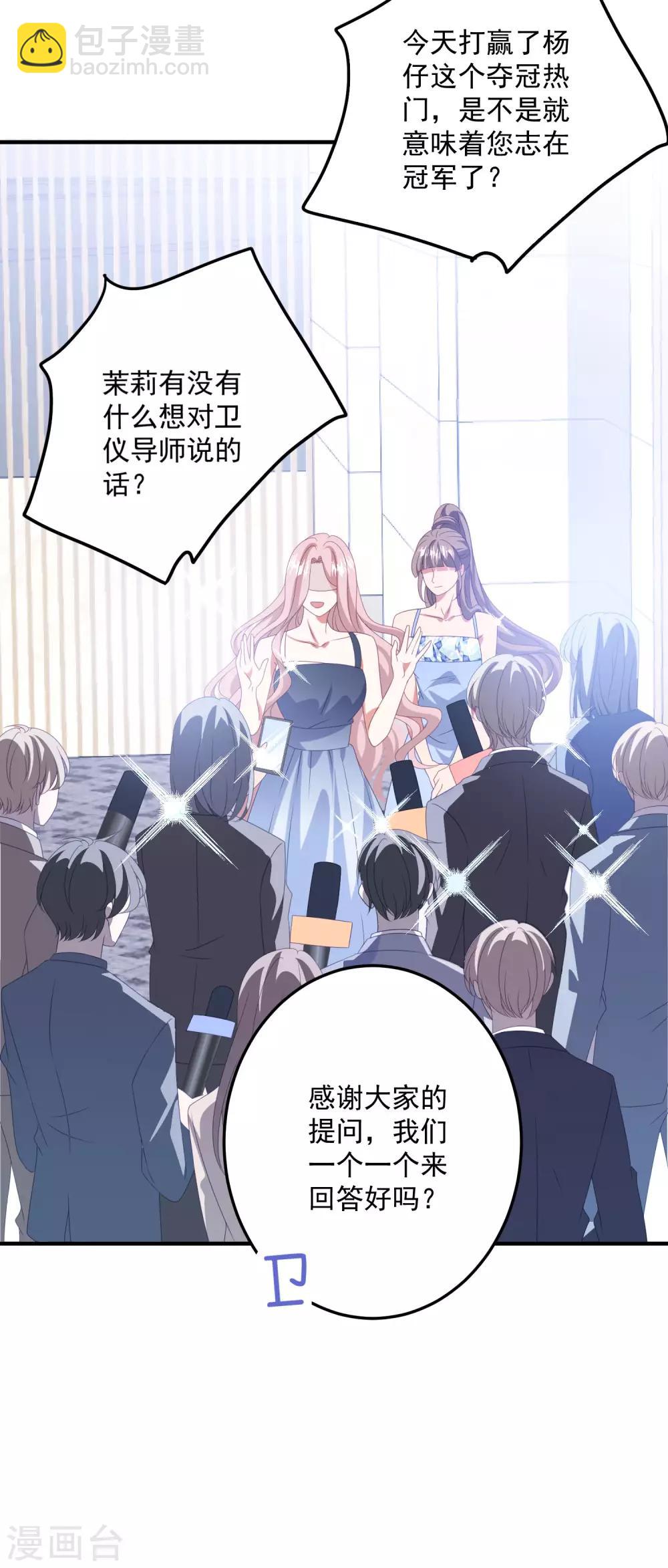 第178话 闪瞎全场-第192话