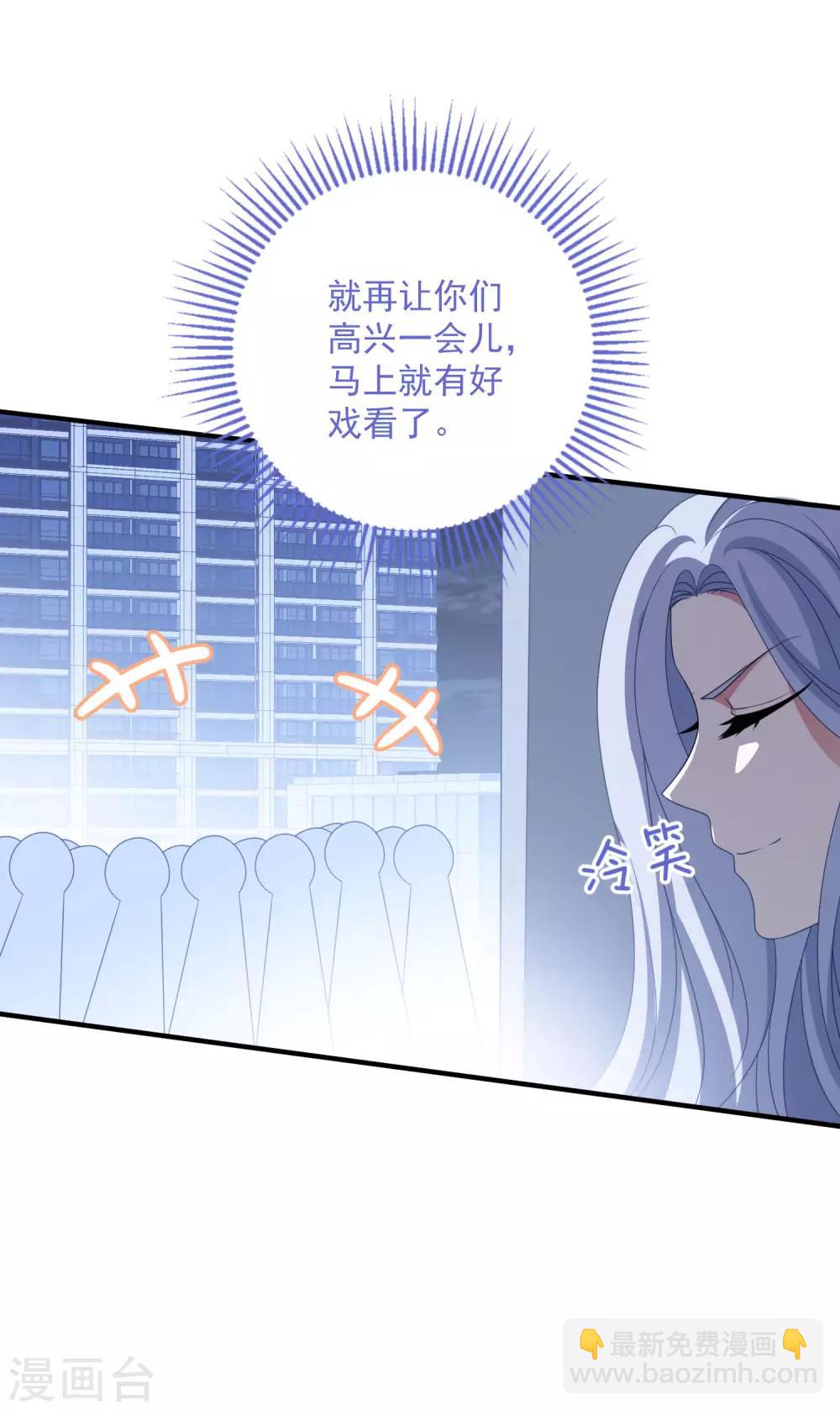 第178话 闪瞎全场-第192话