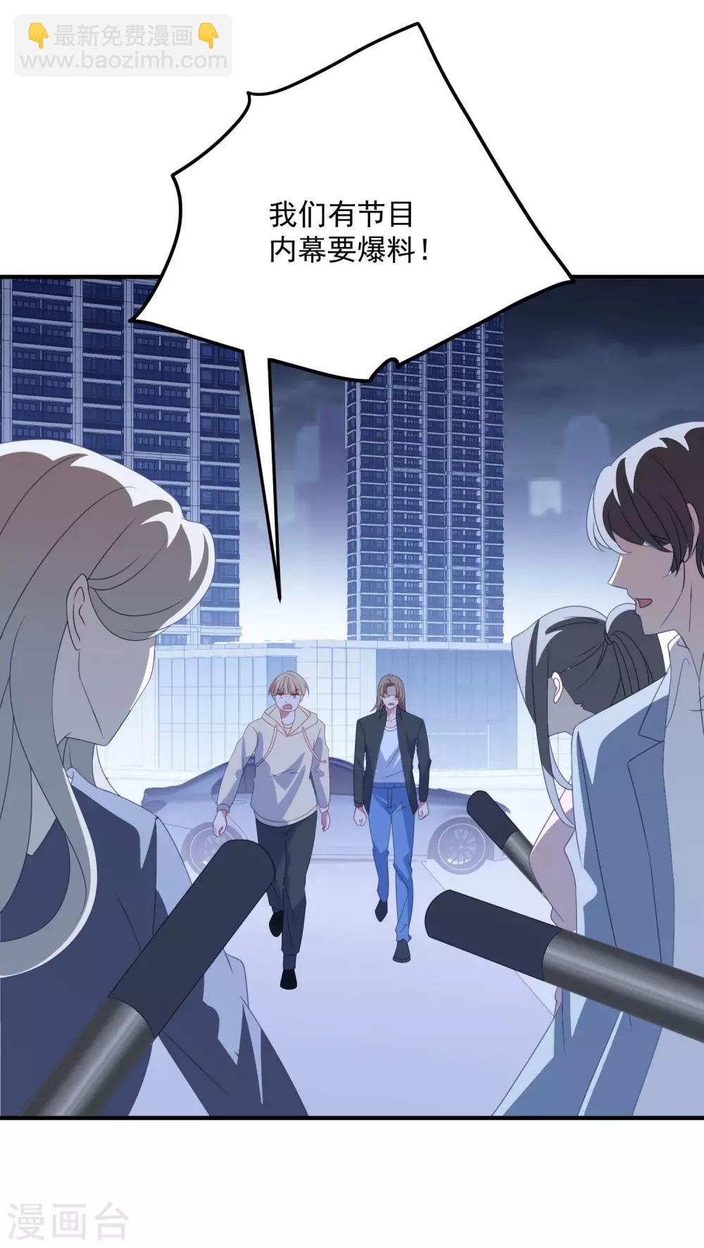 第178话 闪瞎全场-第192话