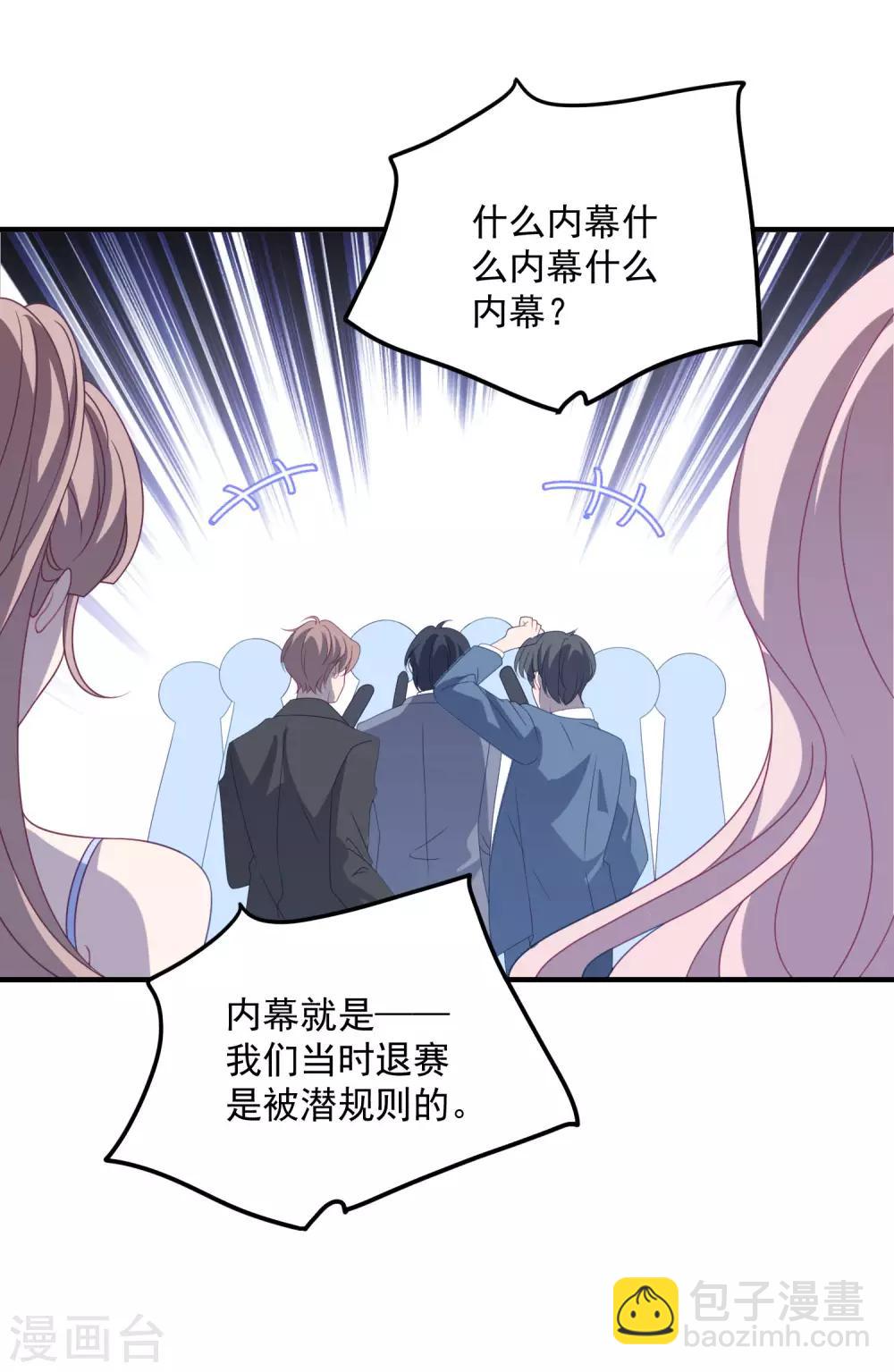 第178话 闪瞎全场-第192话