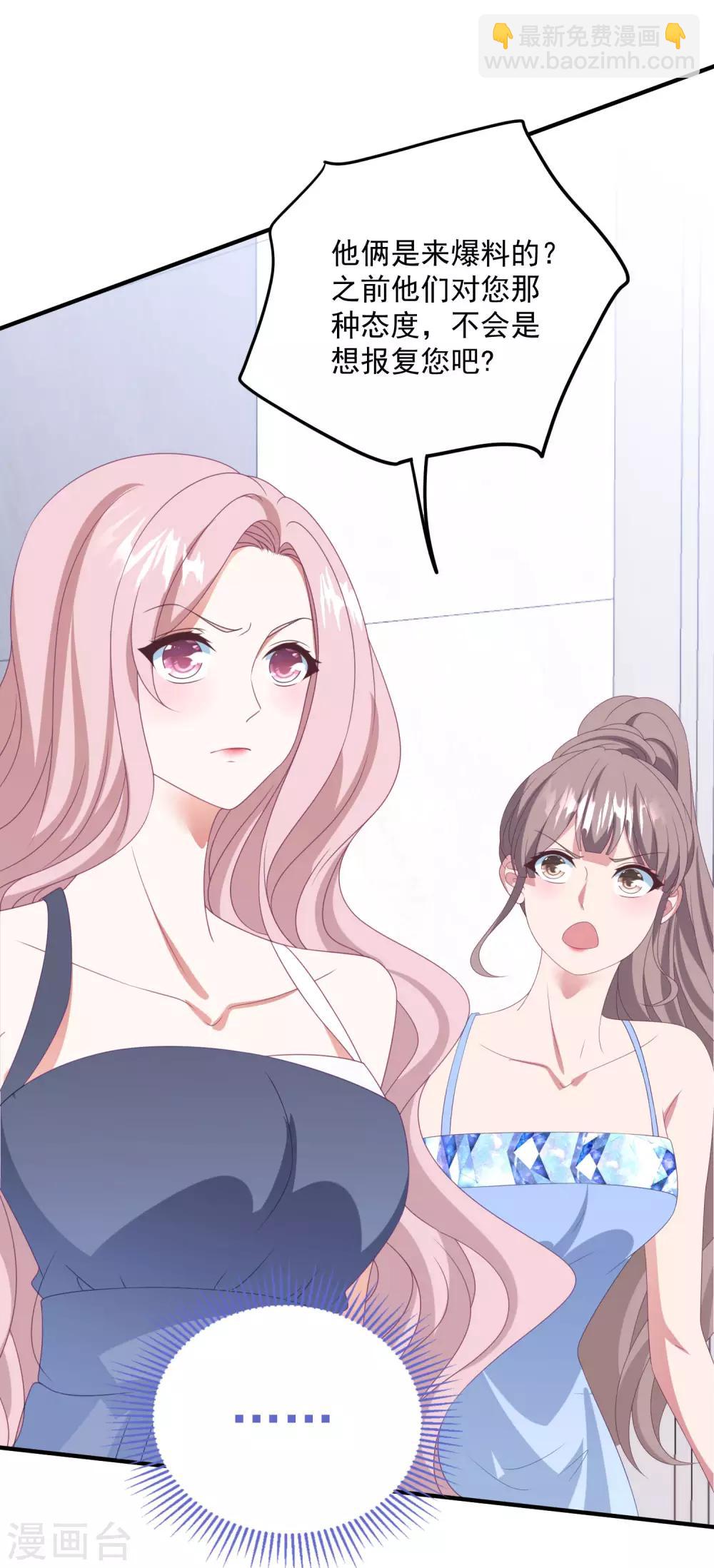 第178话 闪瞎全场-第192话
