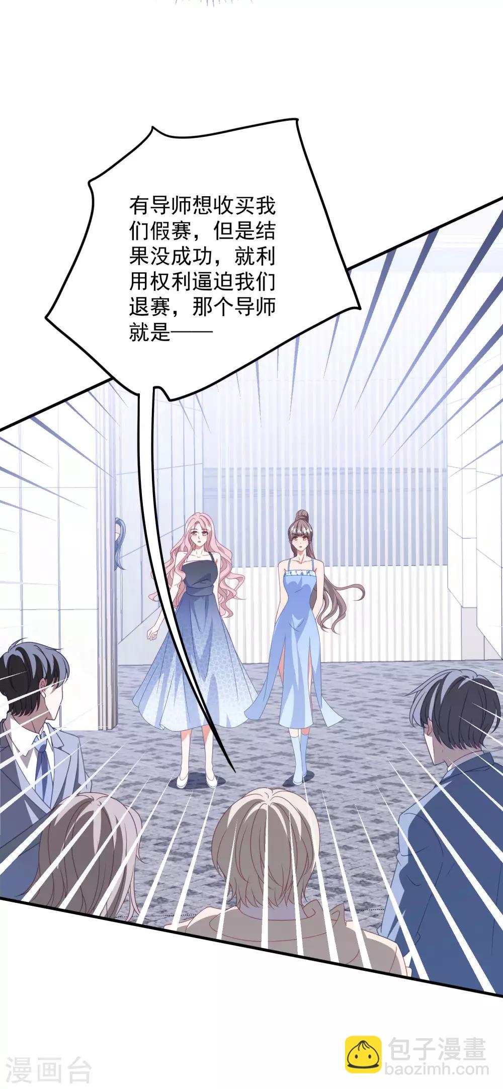 第178话 闪瞎全场-第192话