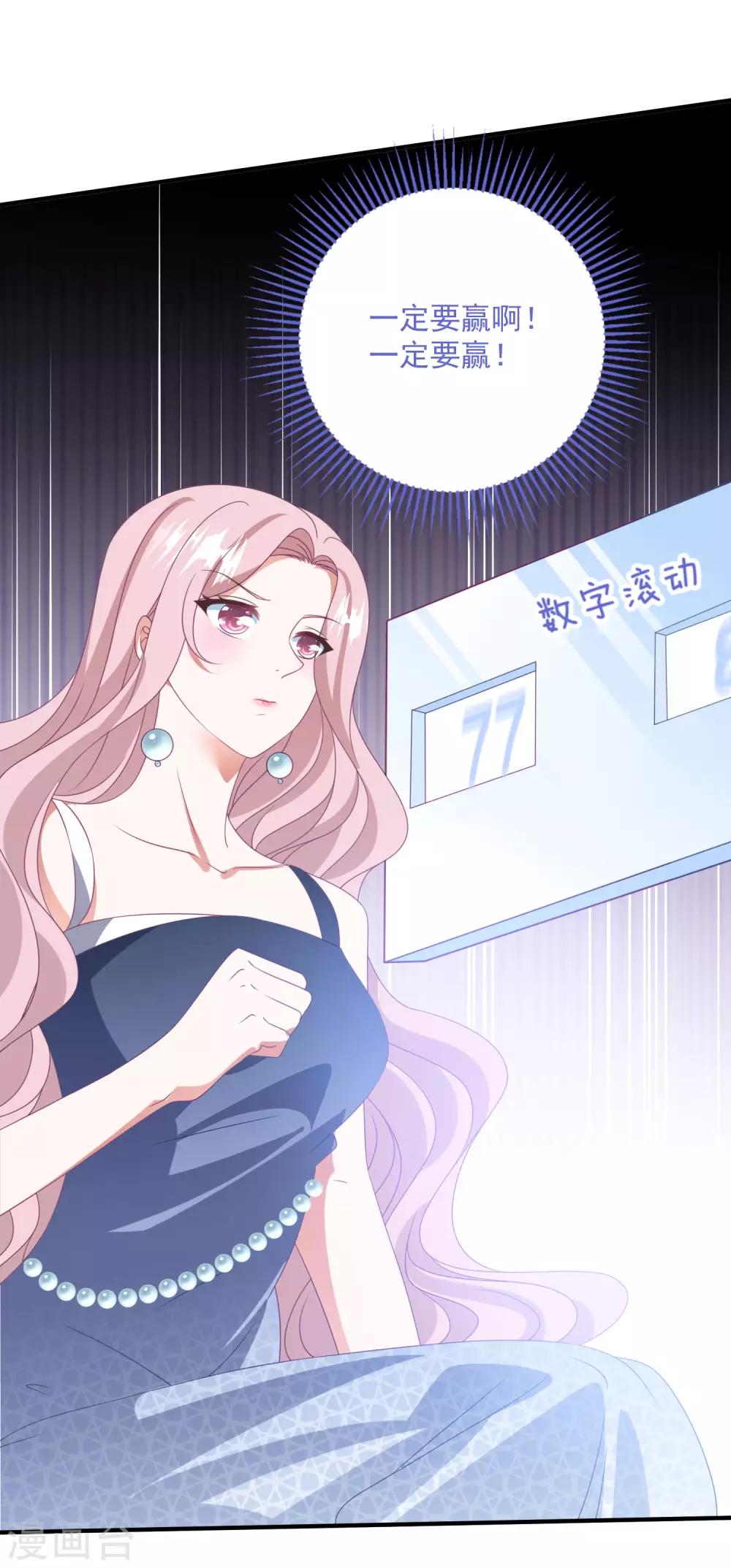 第178话 闪瞎全场-第192话