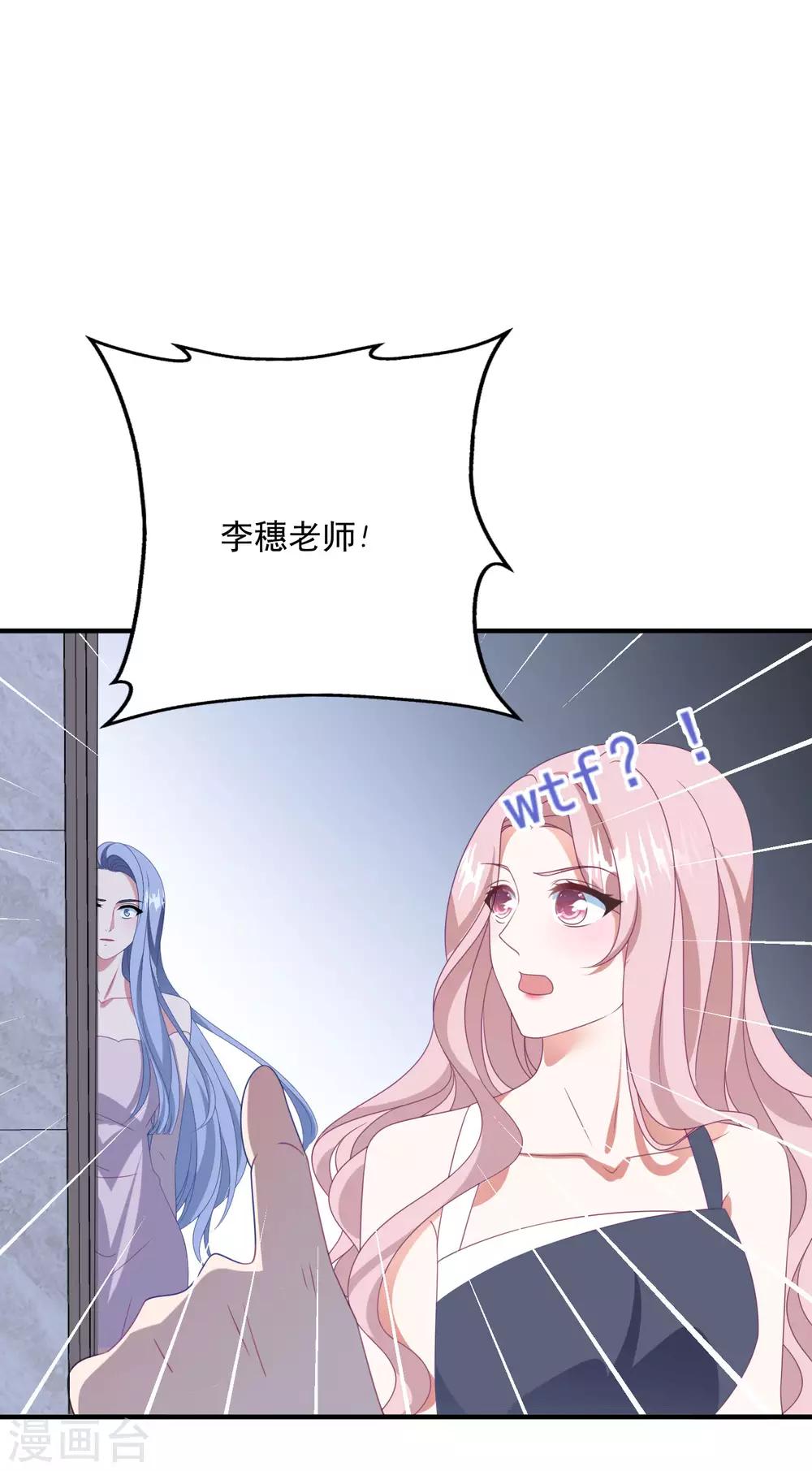 第178话 闪瞎全场-第192话