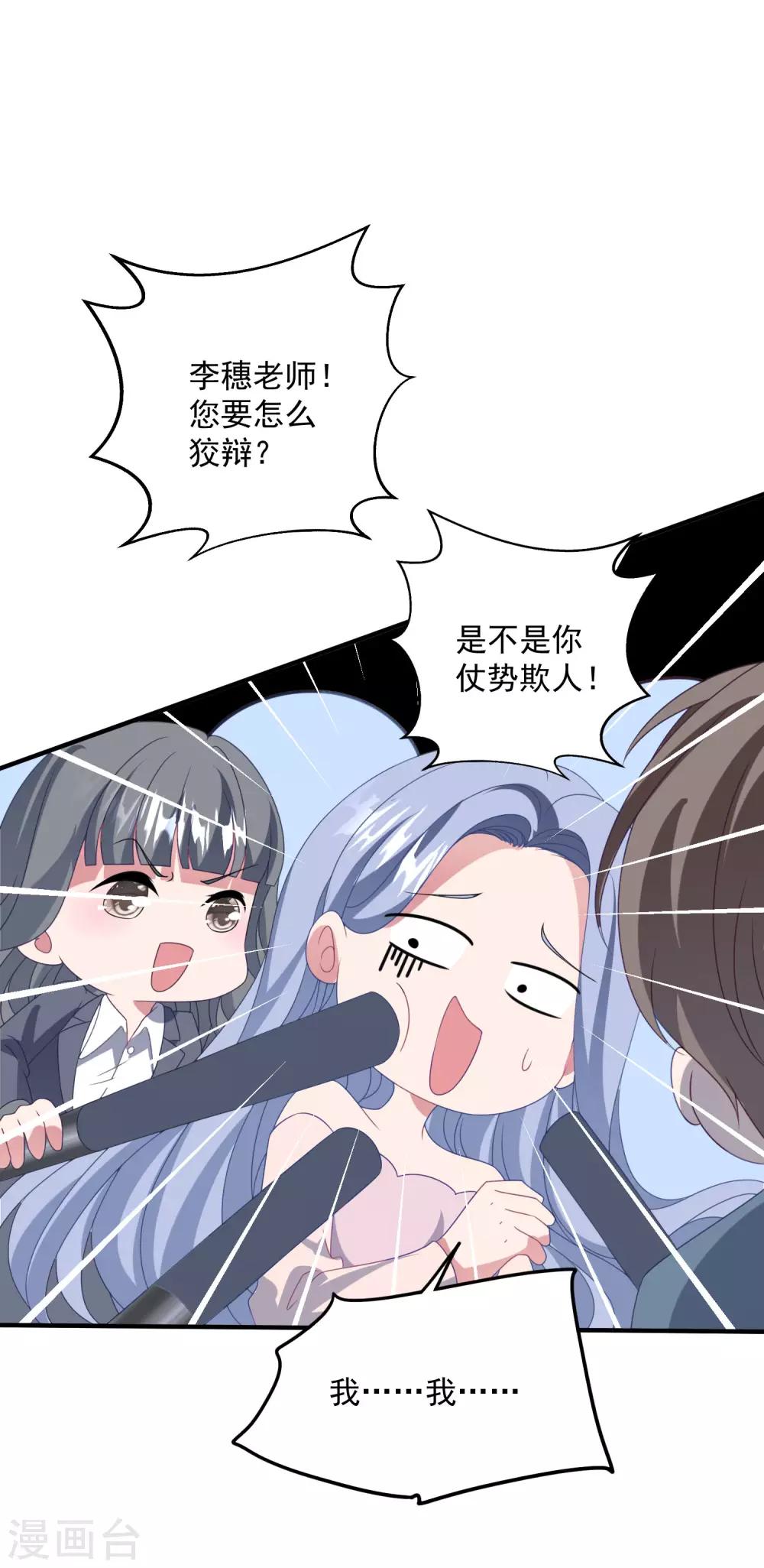 第178话 闪瞎全场-第192话