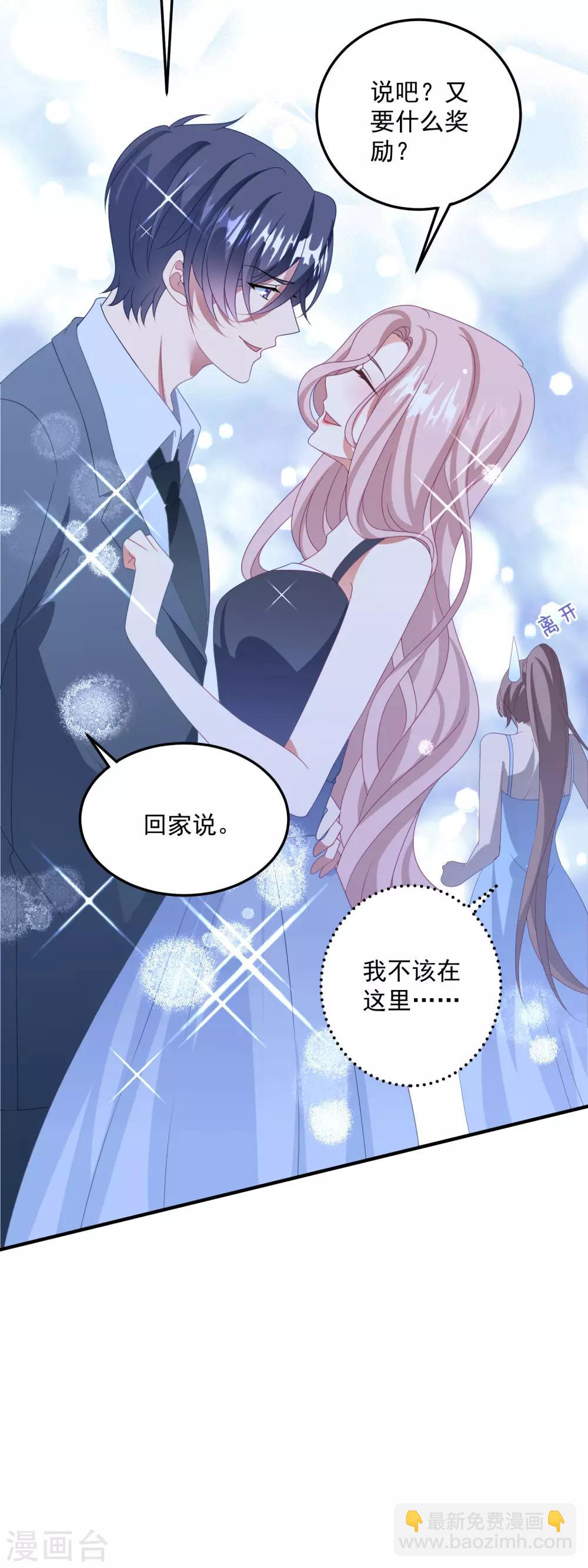 第178话 闪瞎全场-第192话